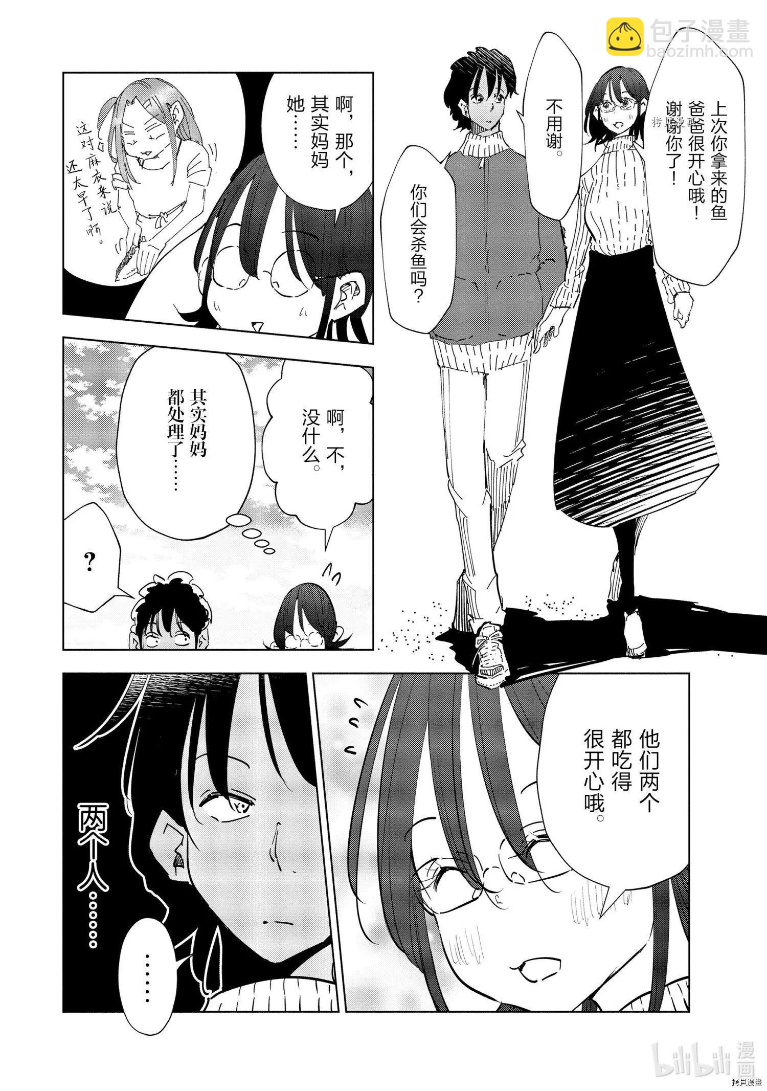 第55话11