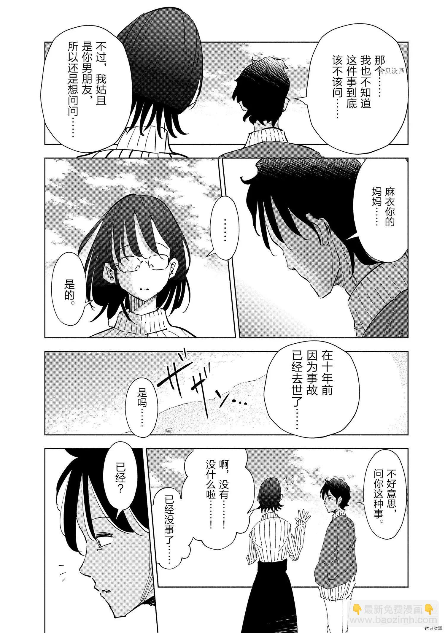 第55话12