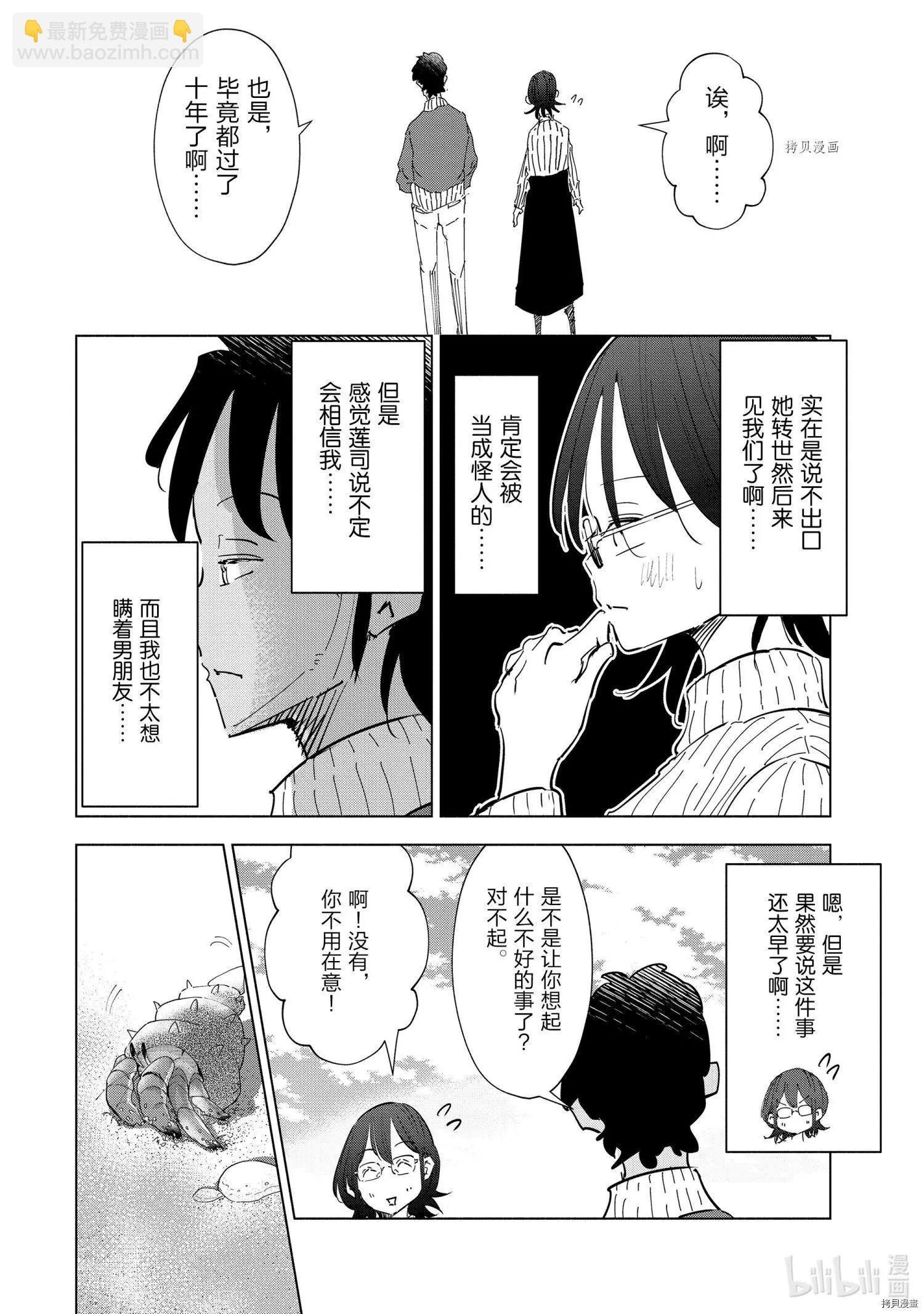 第55话13