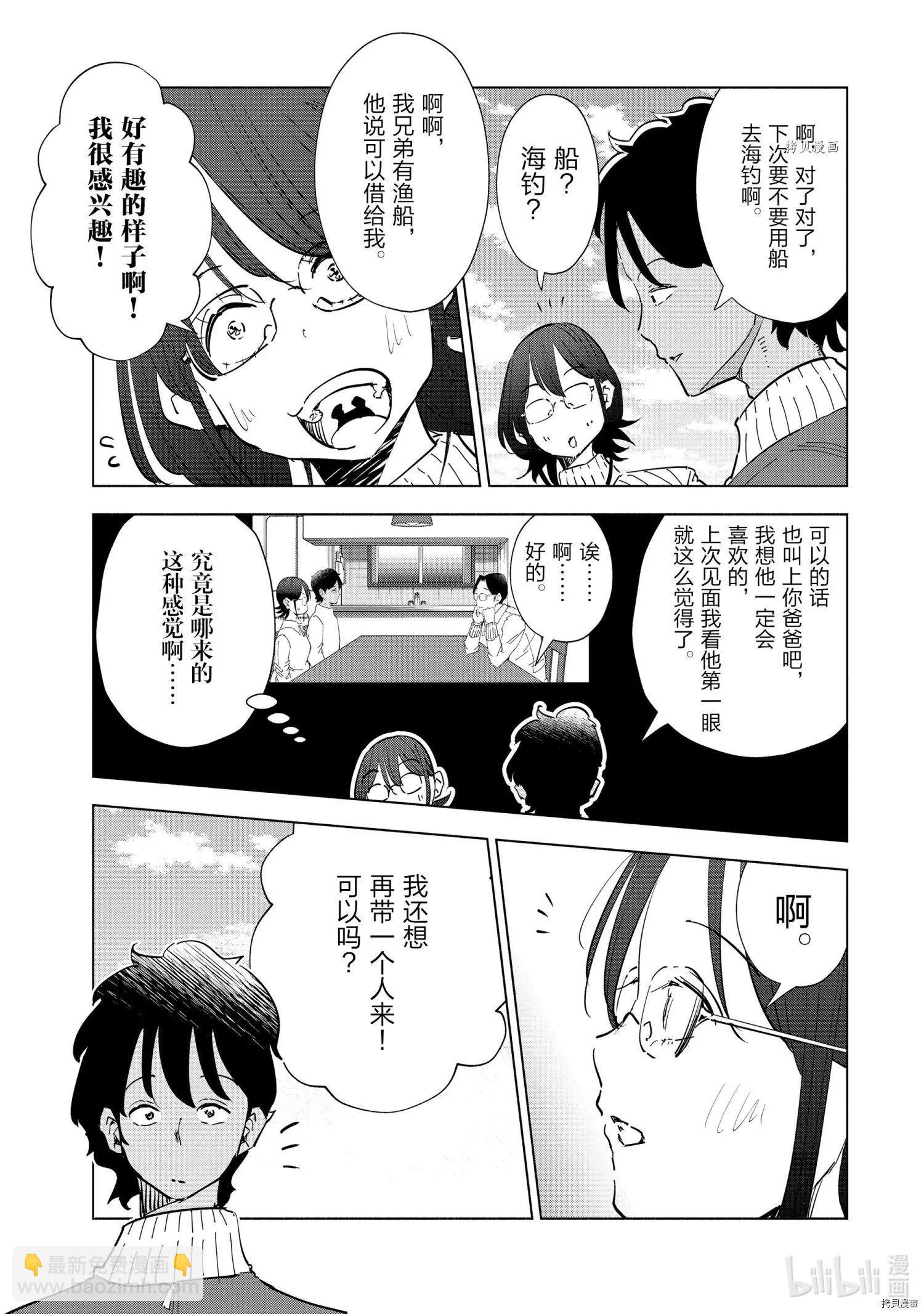第55话16