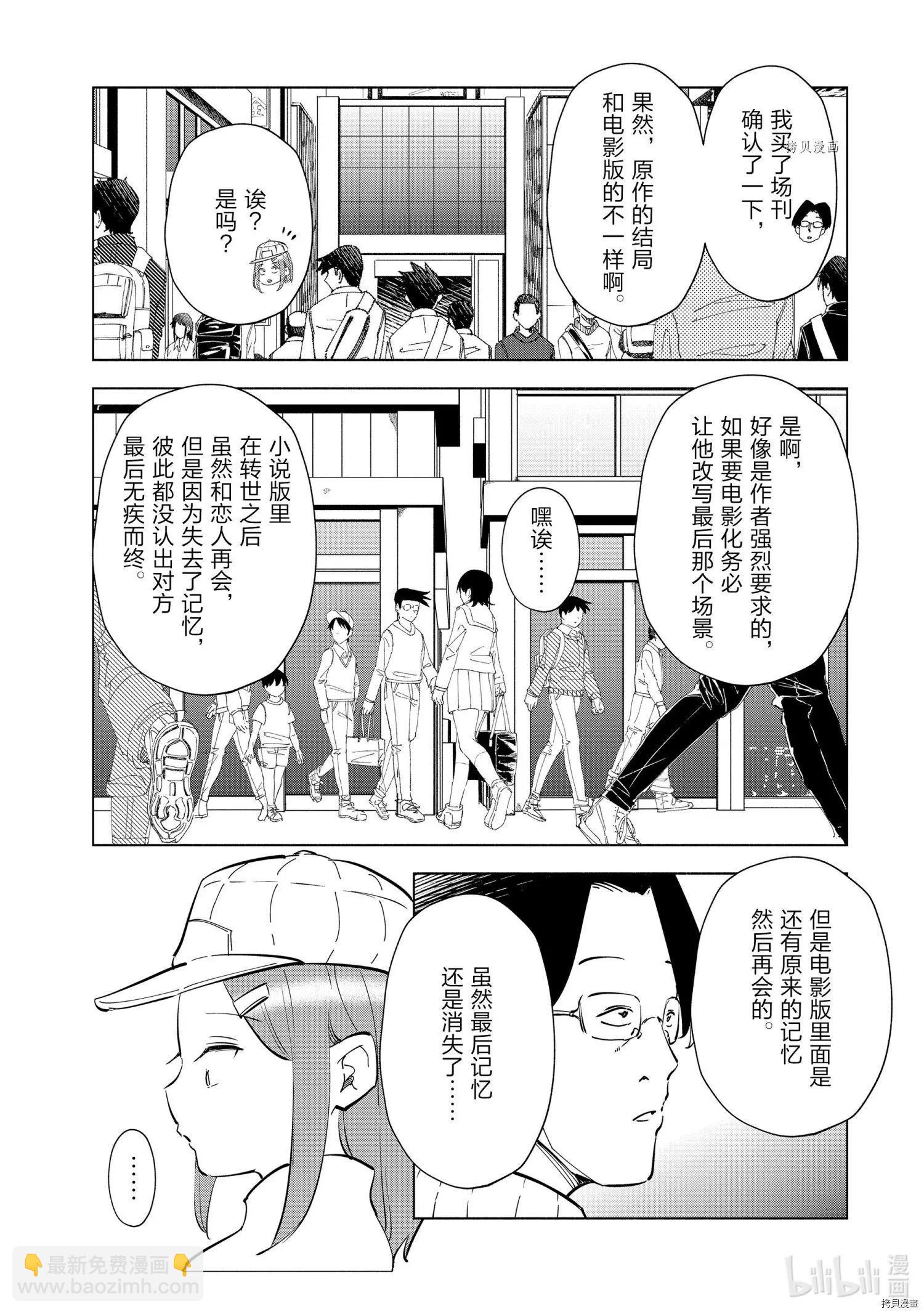 第55话18
