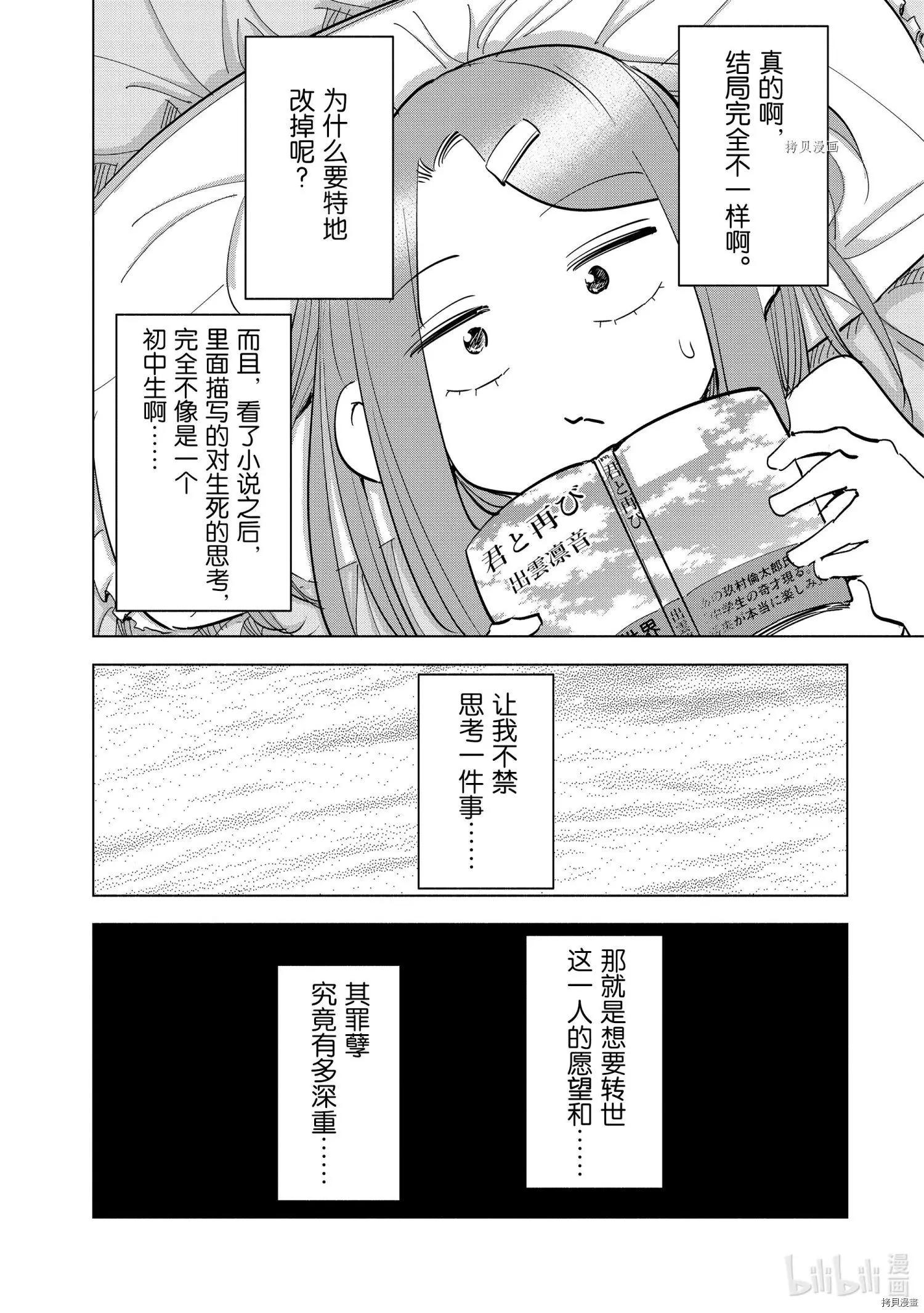 第55话20