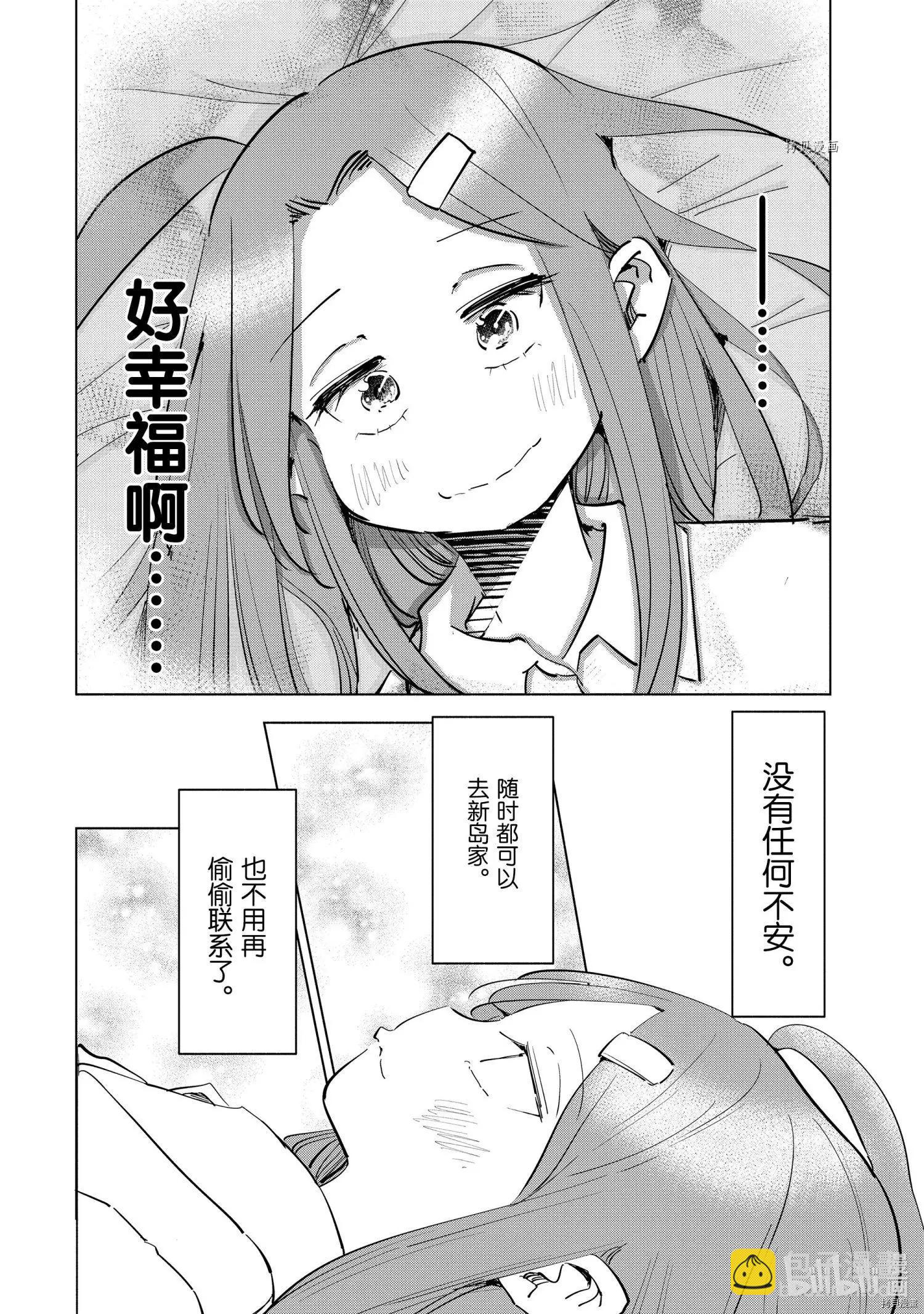 第55话3