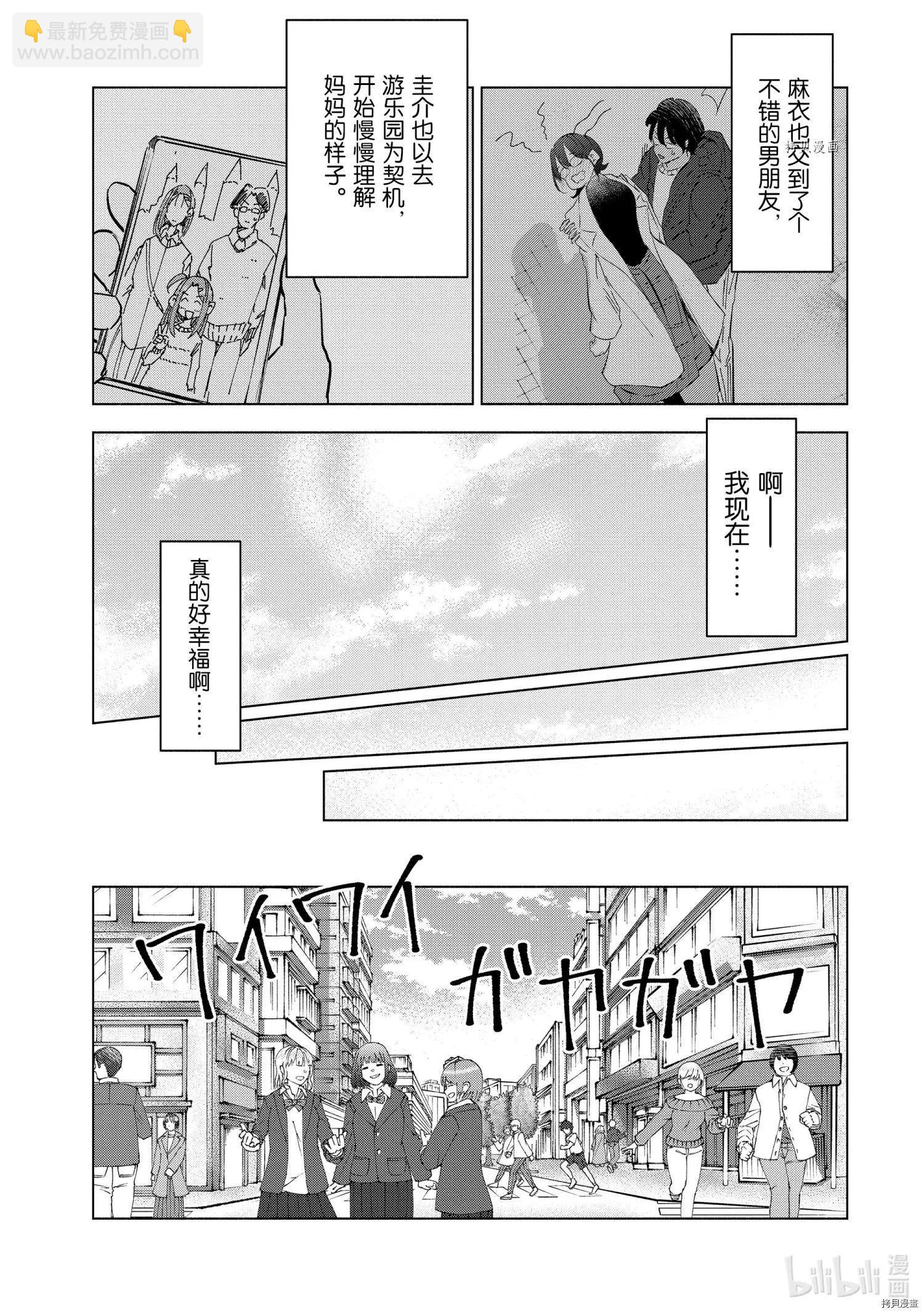 第55话4