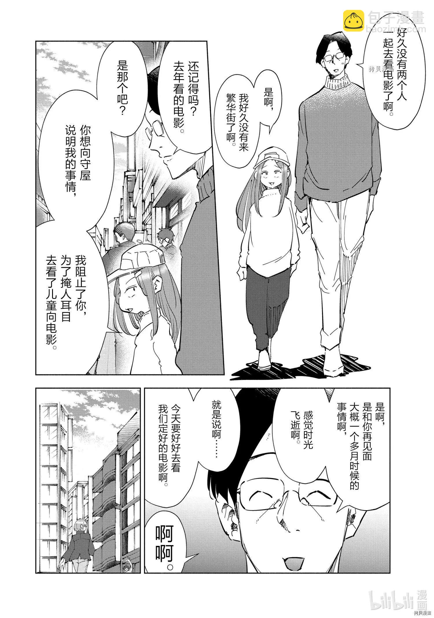第55话5