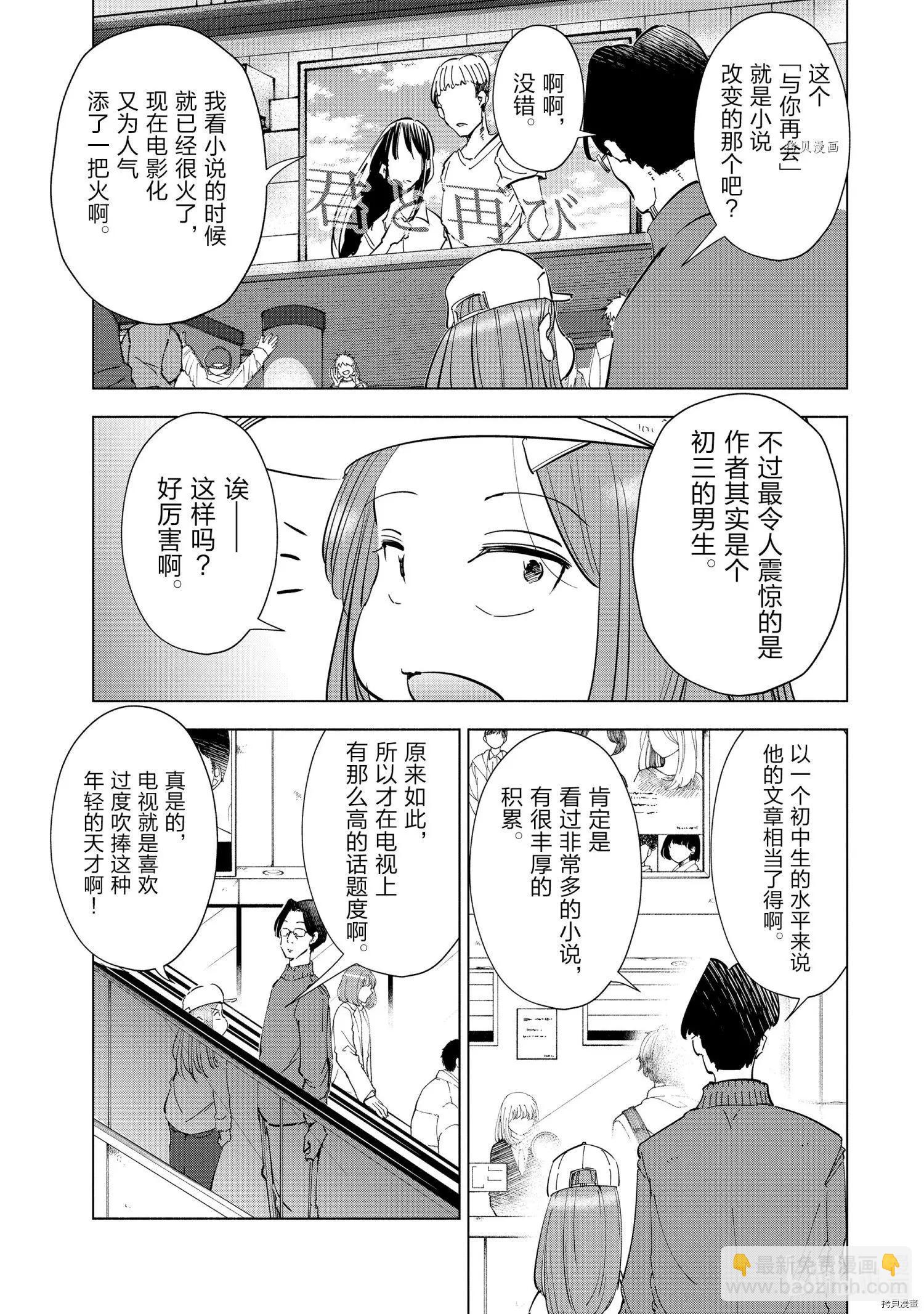 第55话6