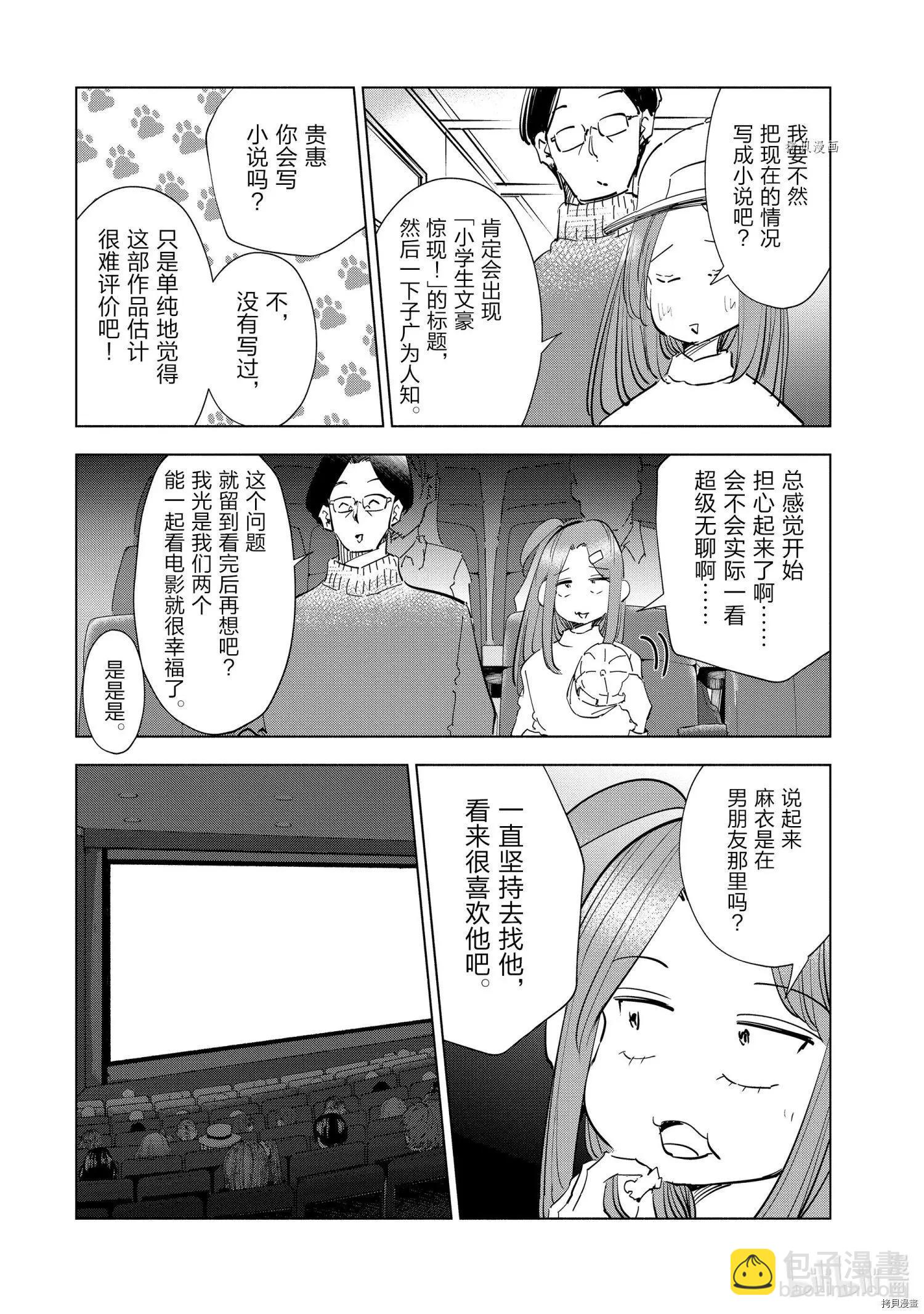 第55话7