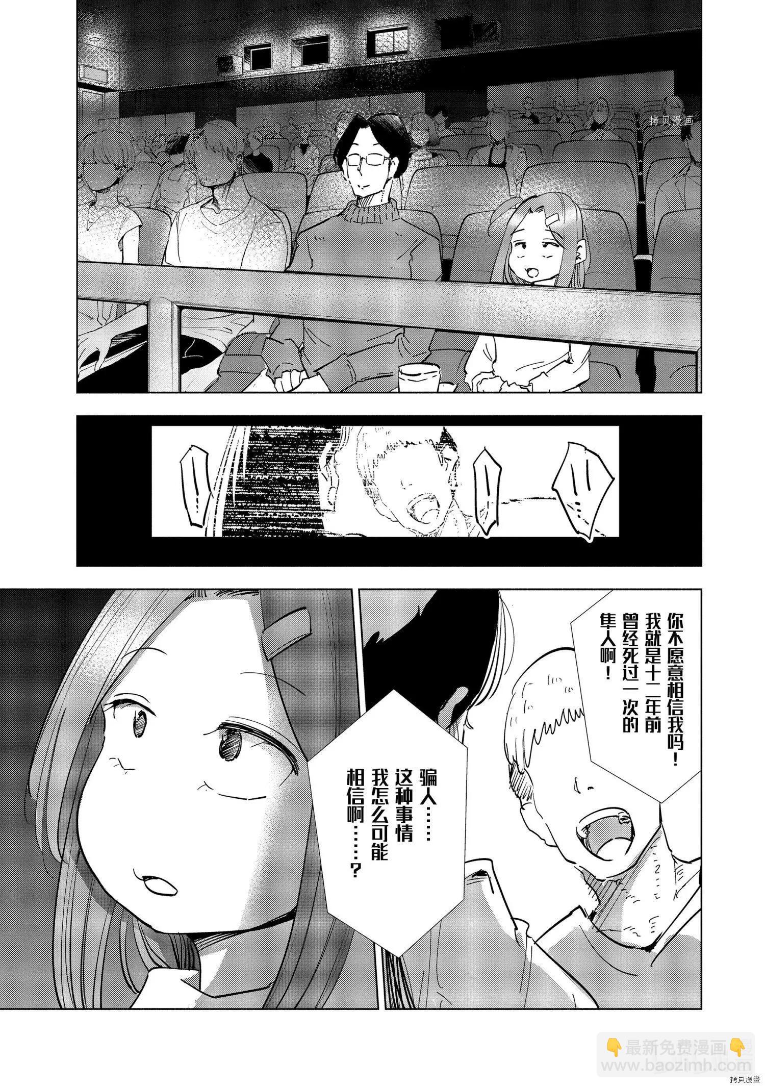 第55话8