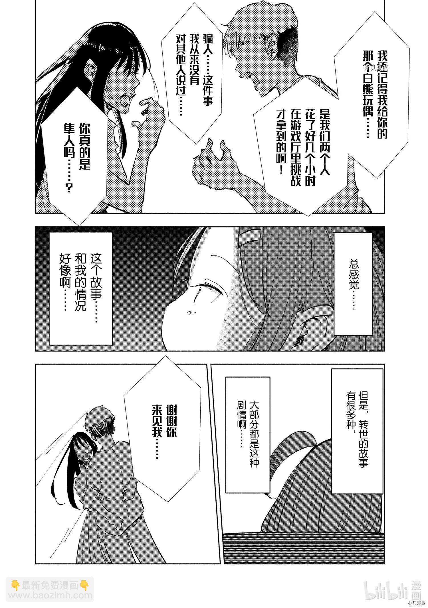 第55话9
