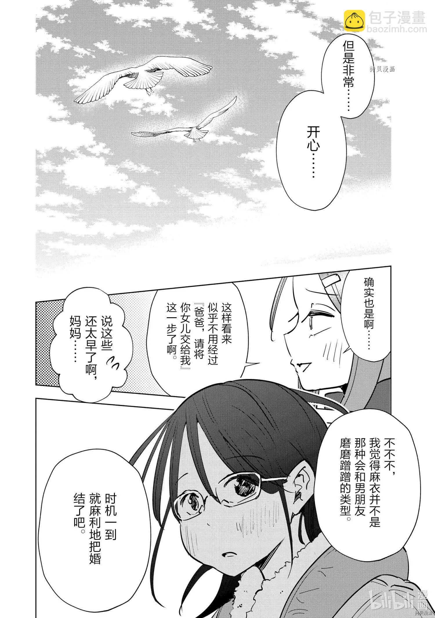 第56话13