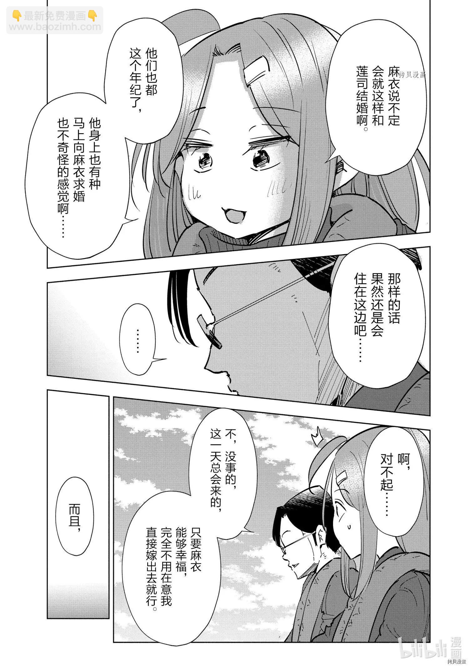 第56话18