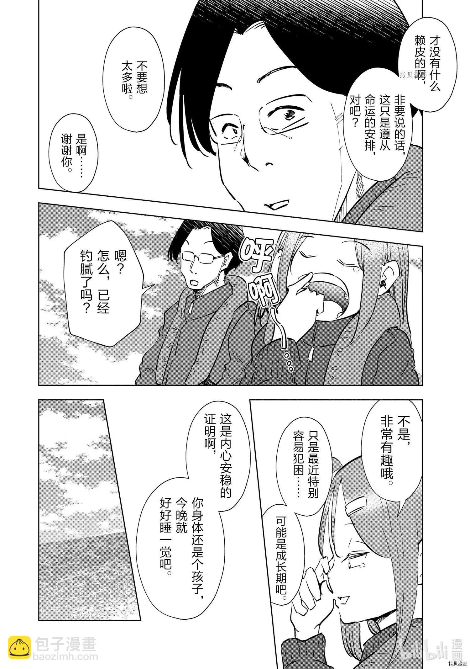第56话21