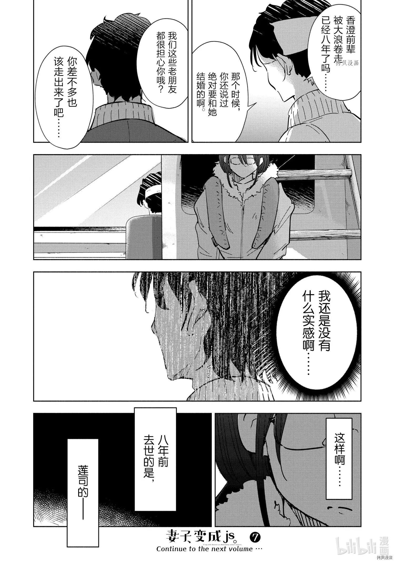 第56话23
