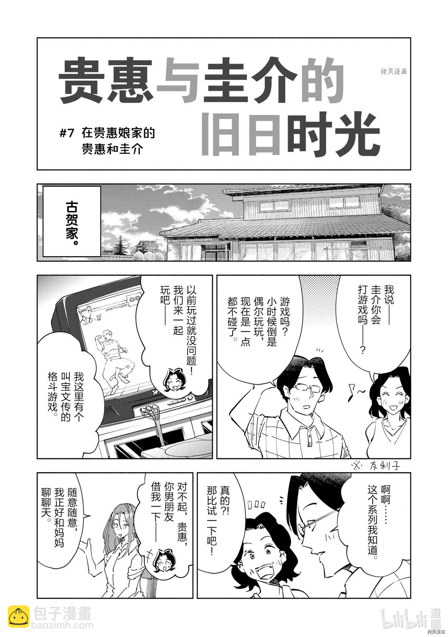 第56话25