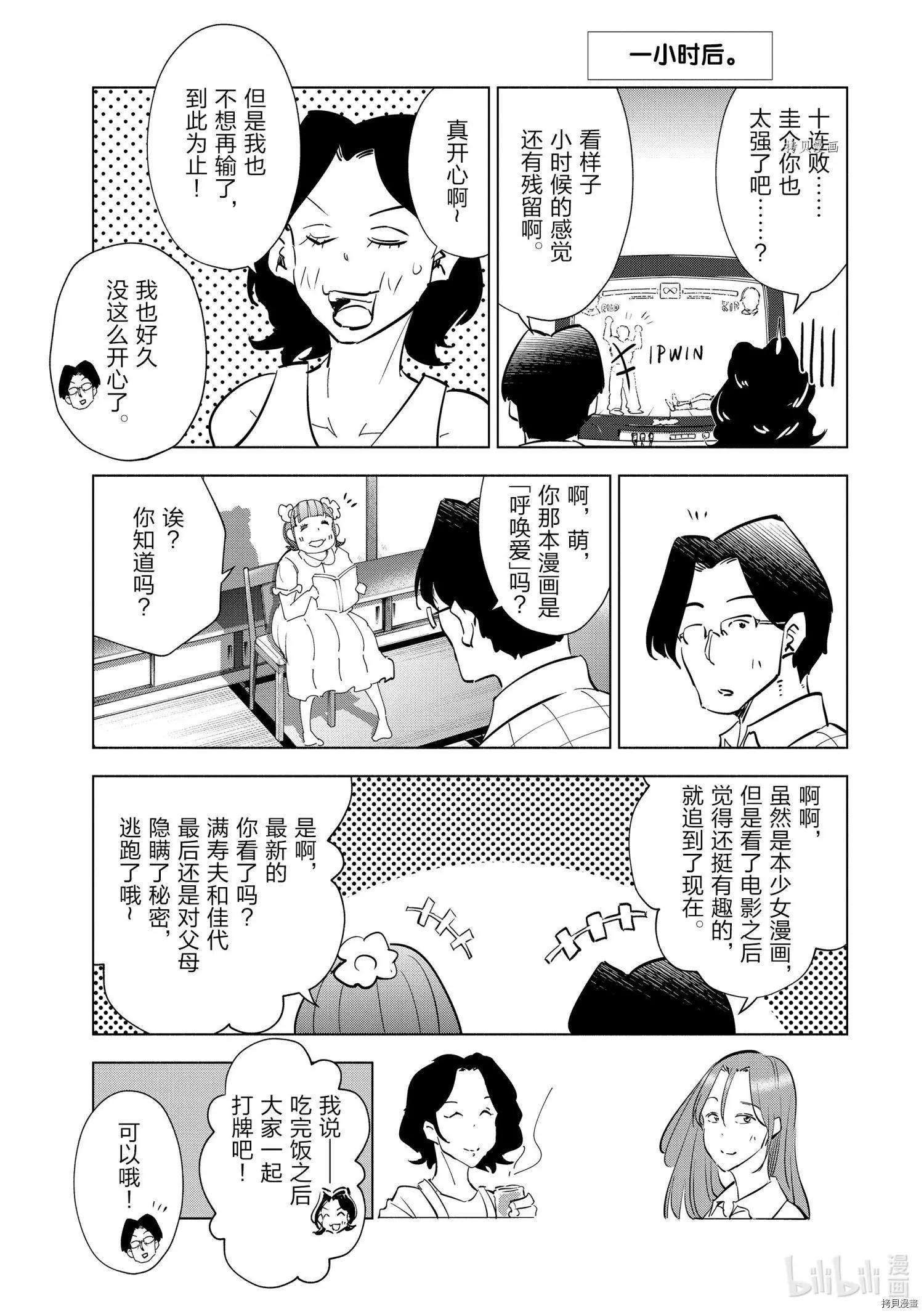 第56话26