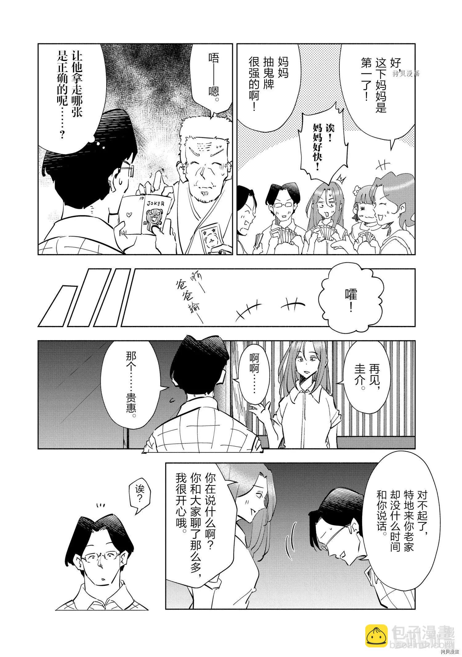 第56话27