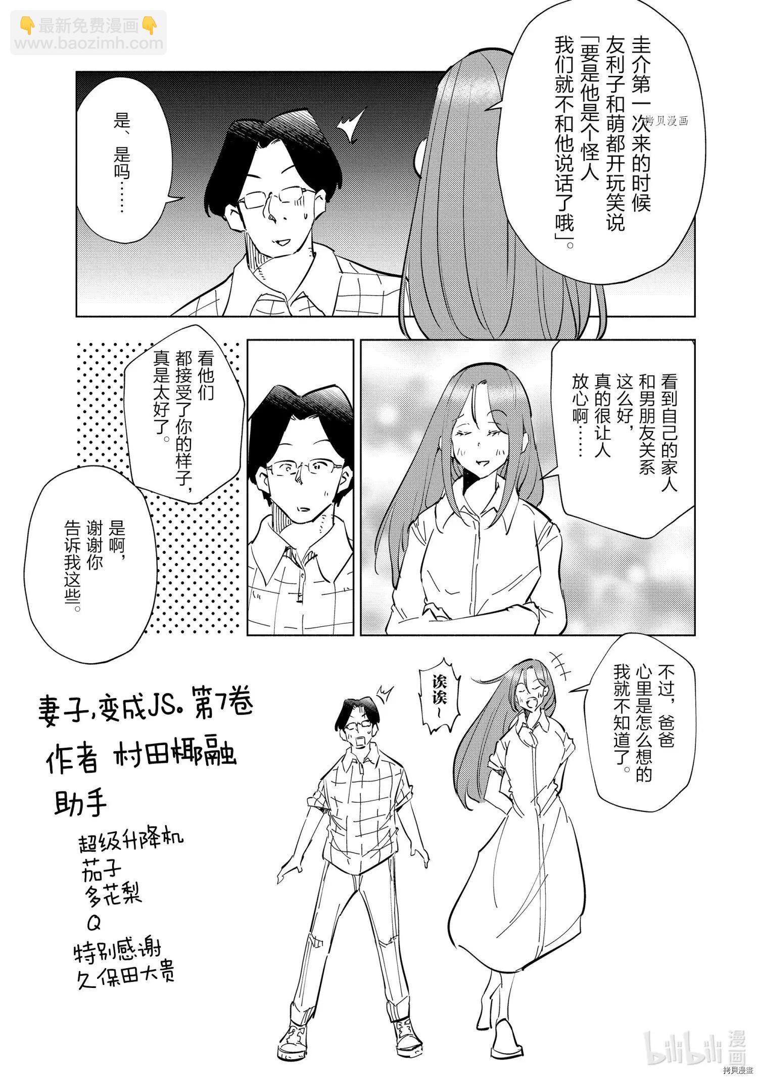 第56话28