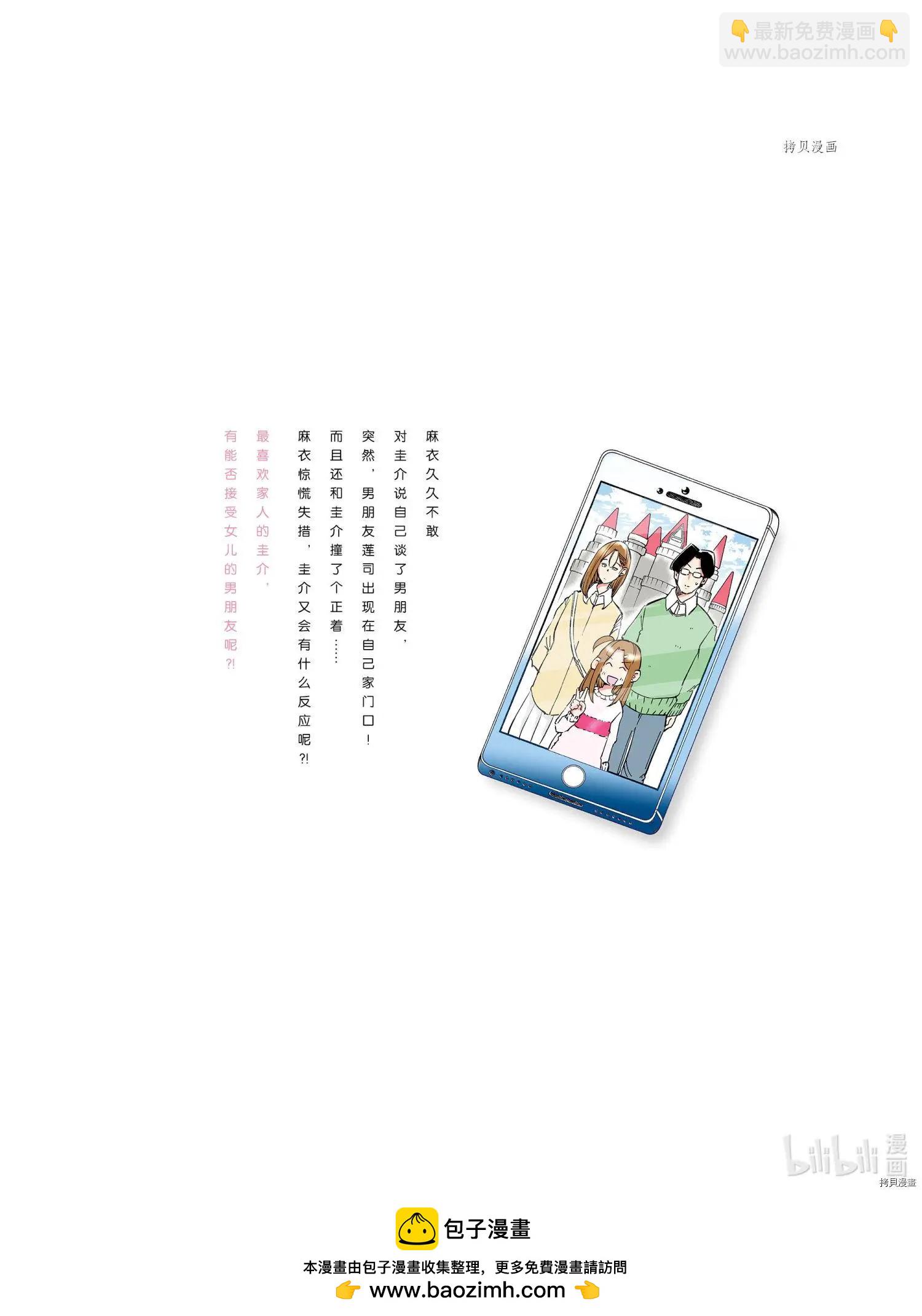 第56话29