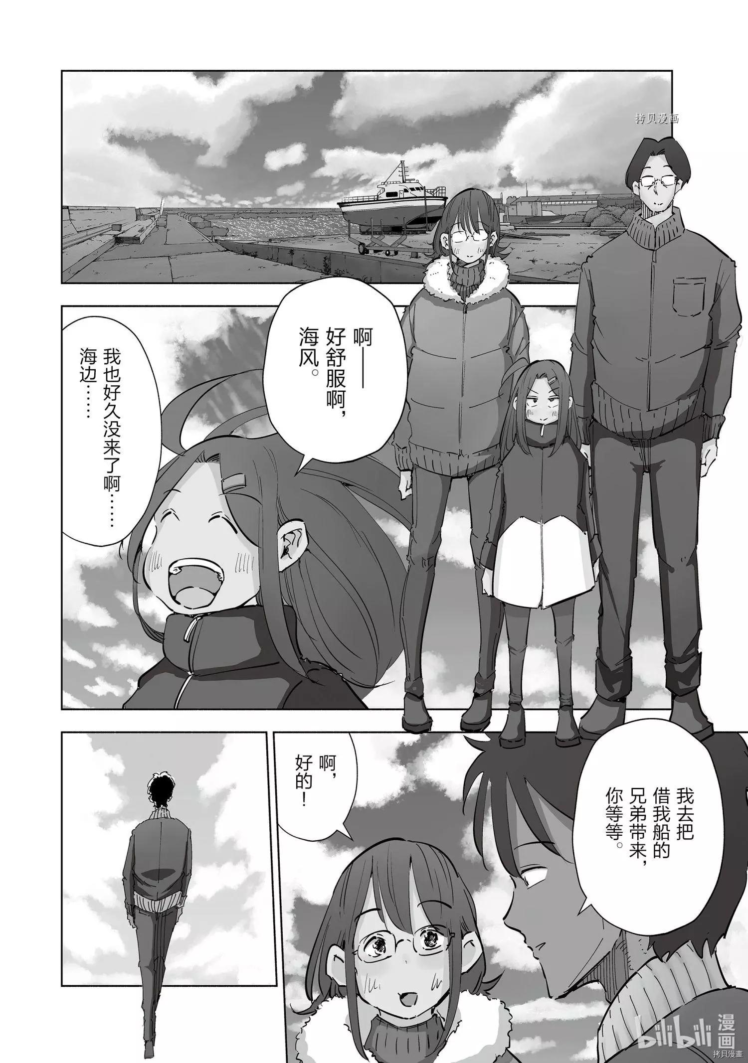 第56话3