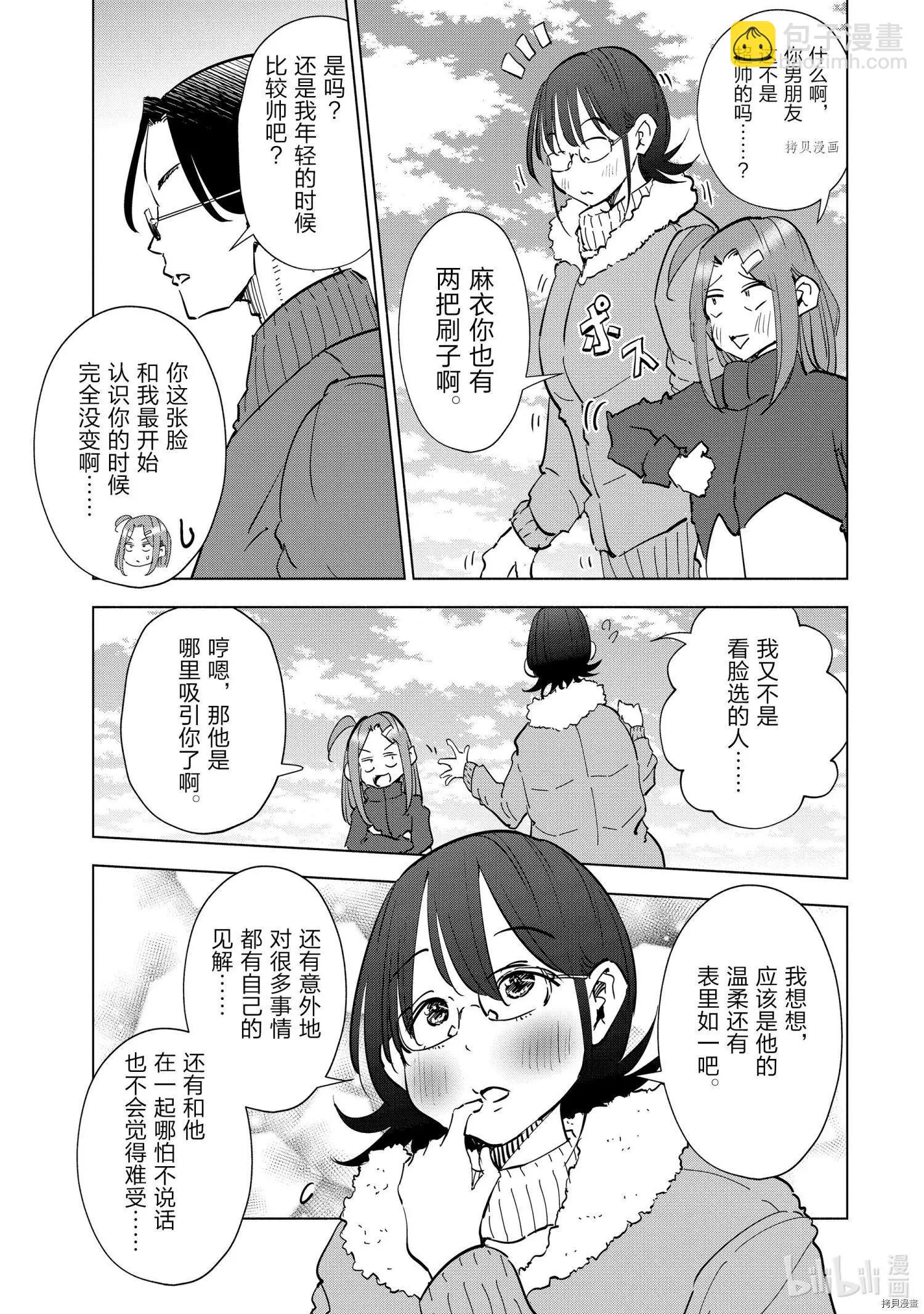 第56话4