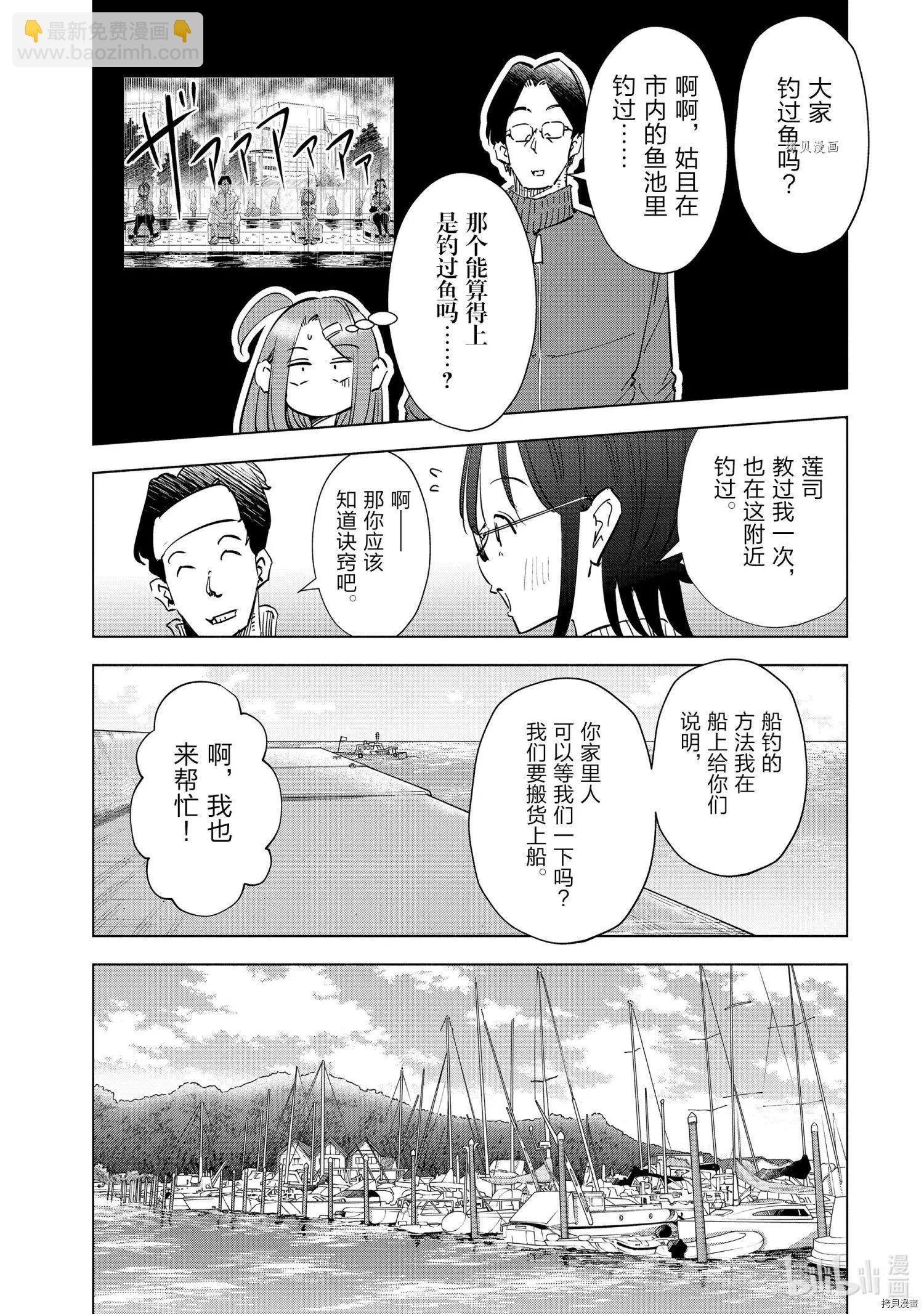 第56话6