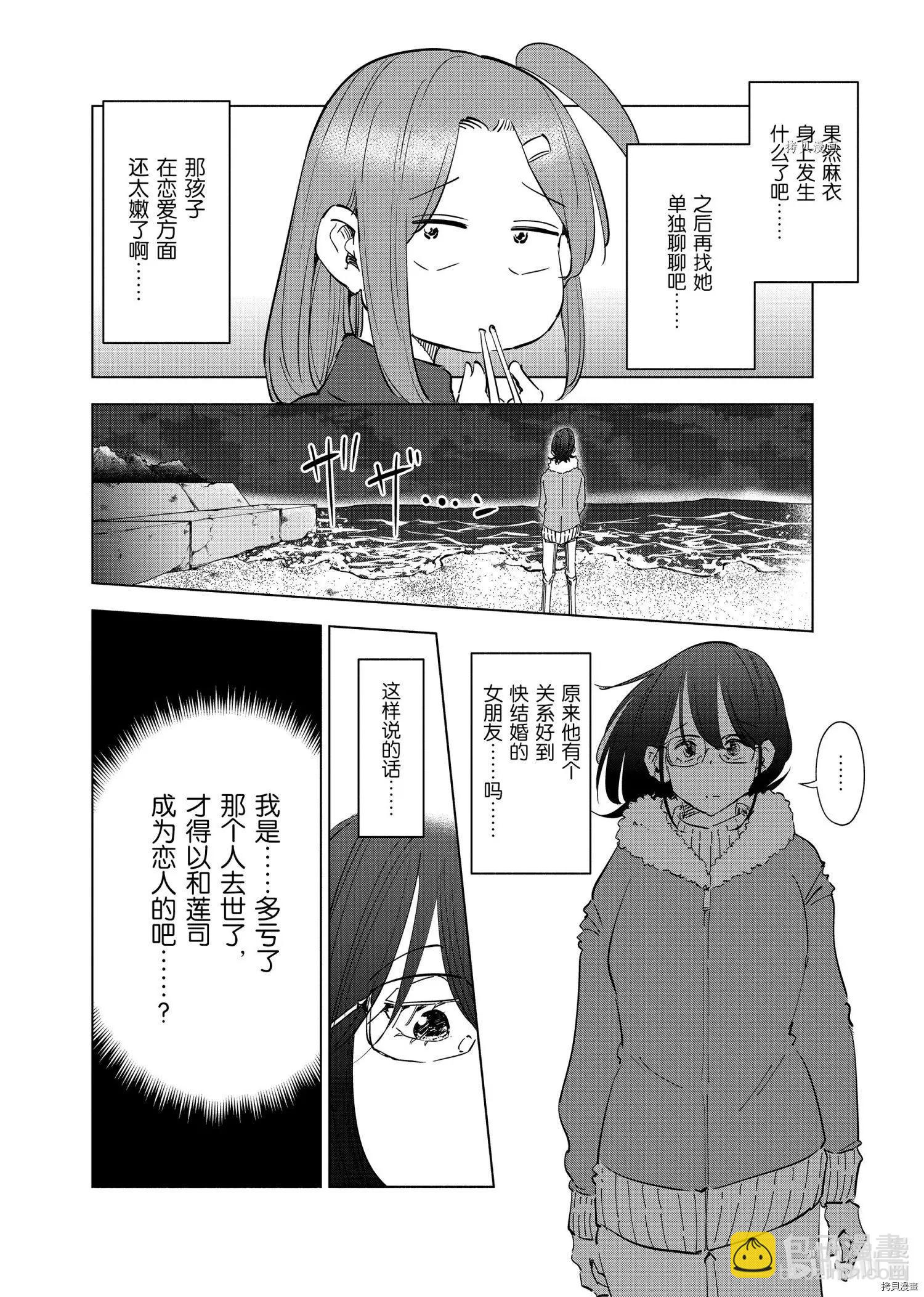 第57话10
