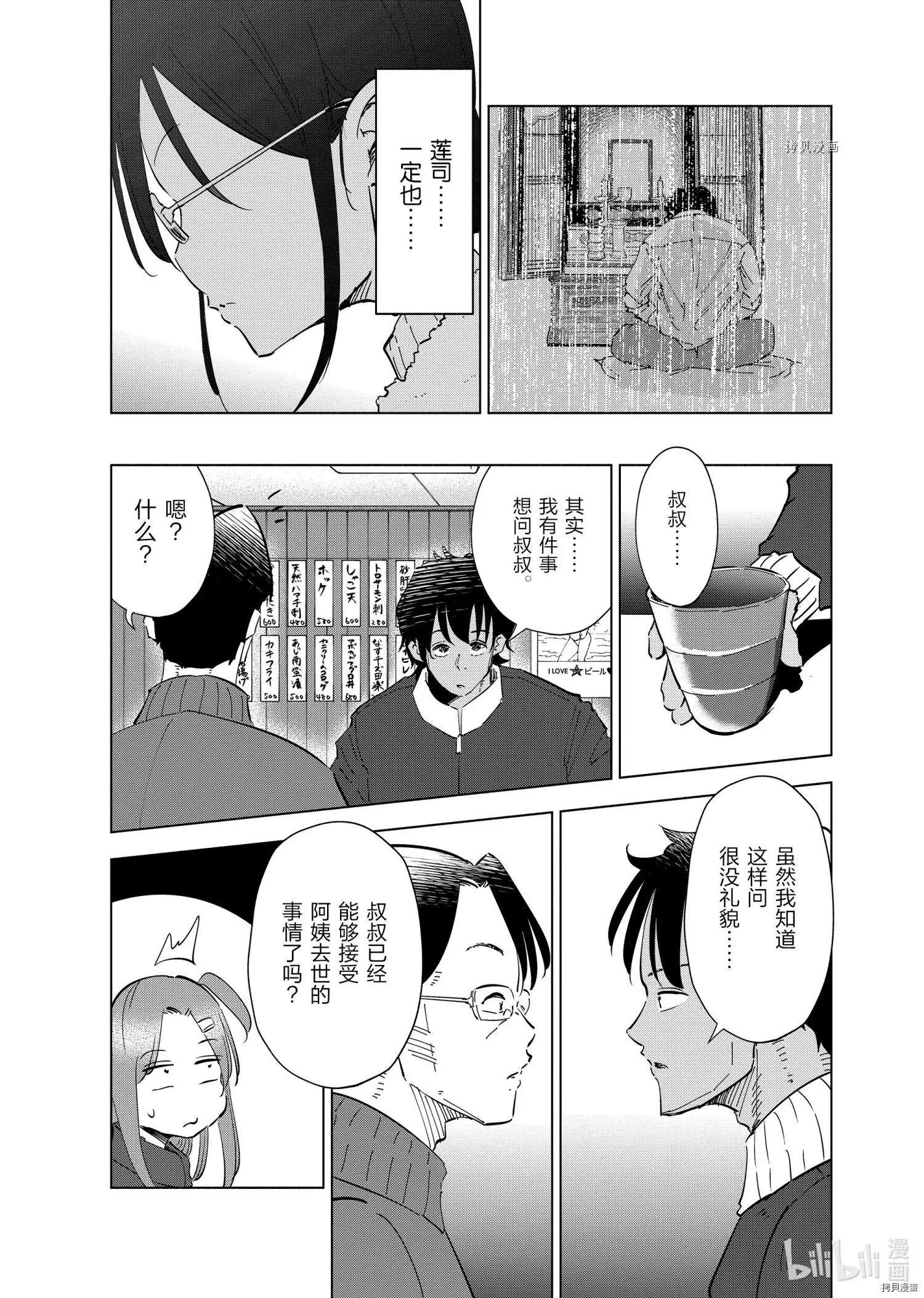 第57话11