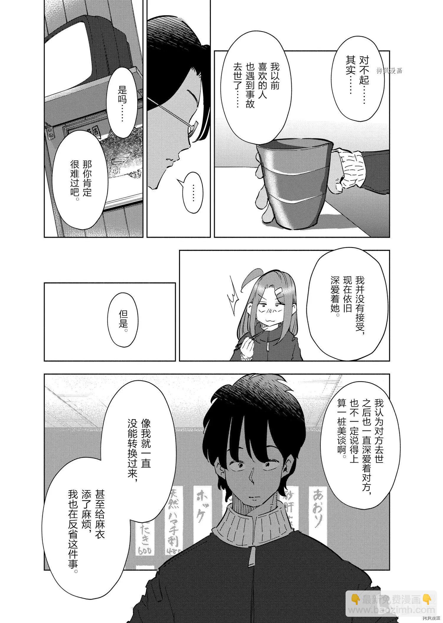 第57话12