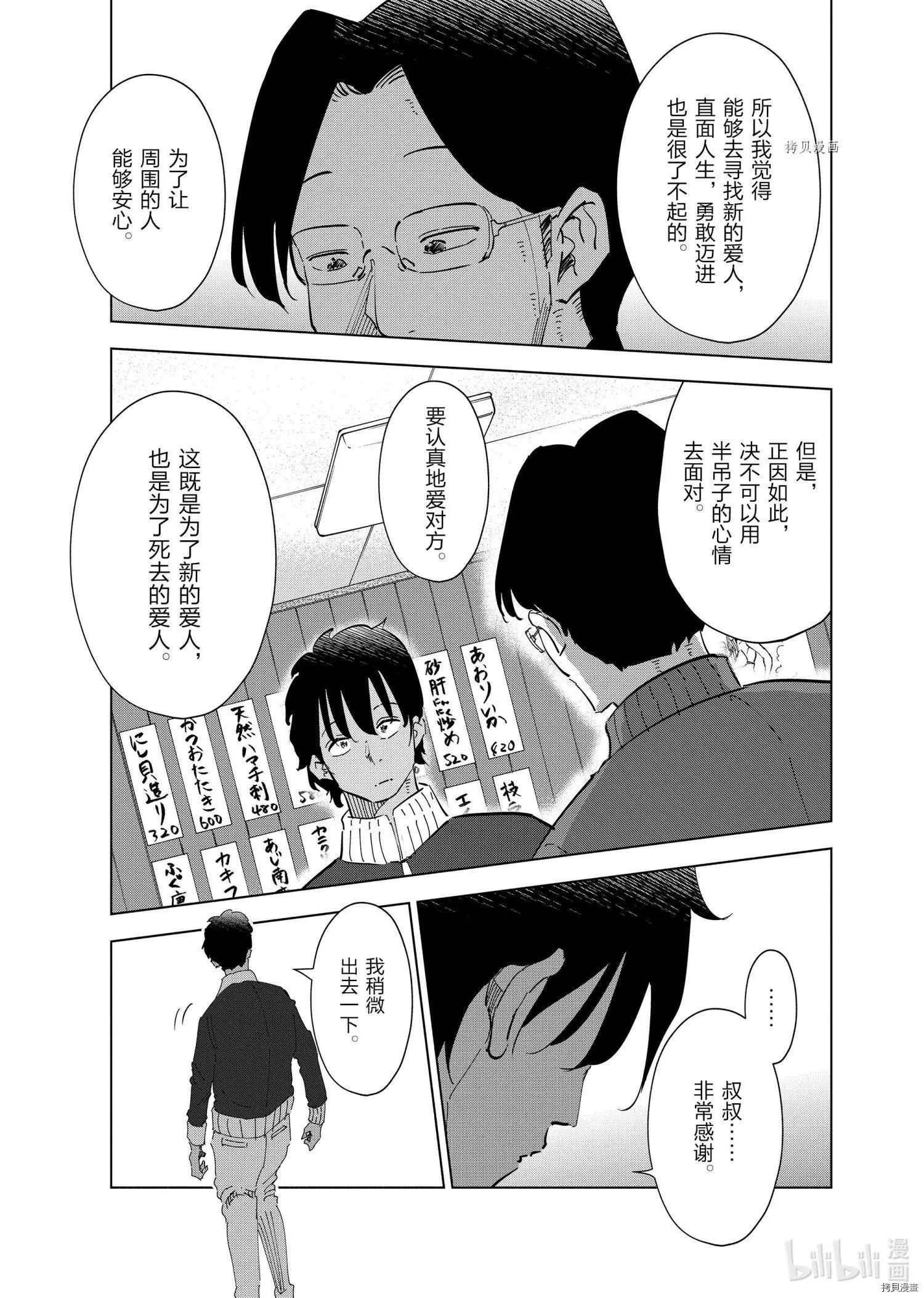 第57话13