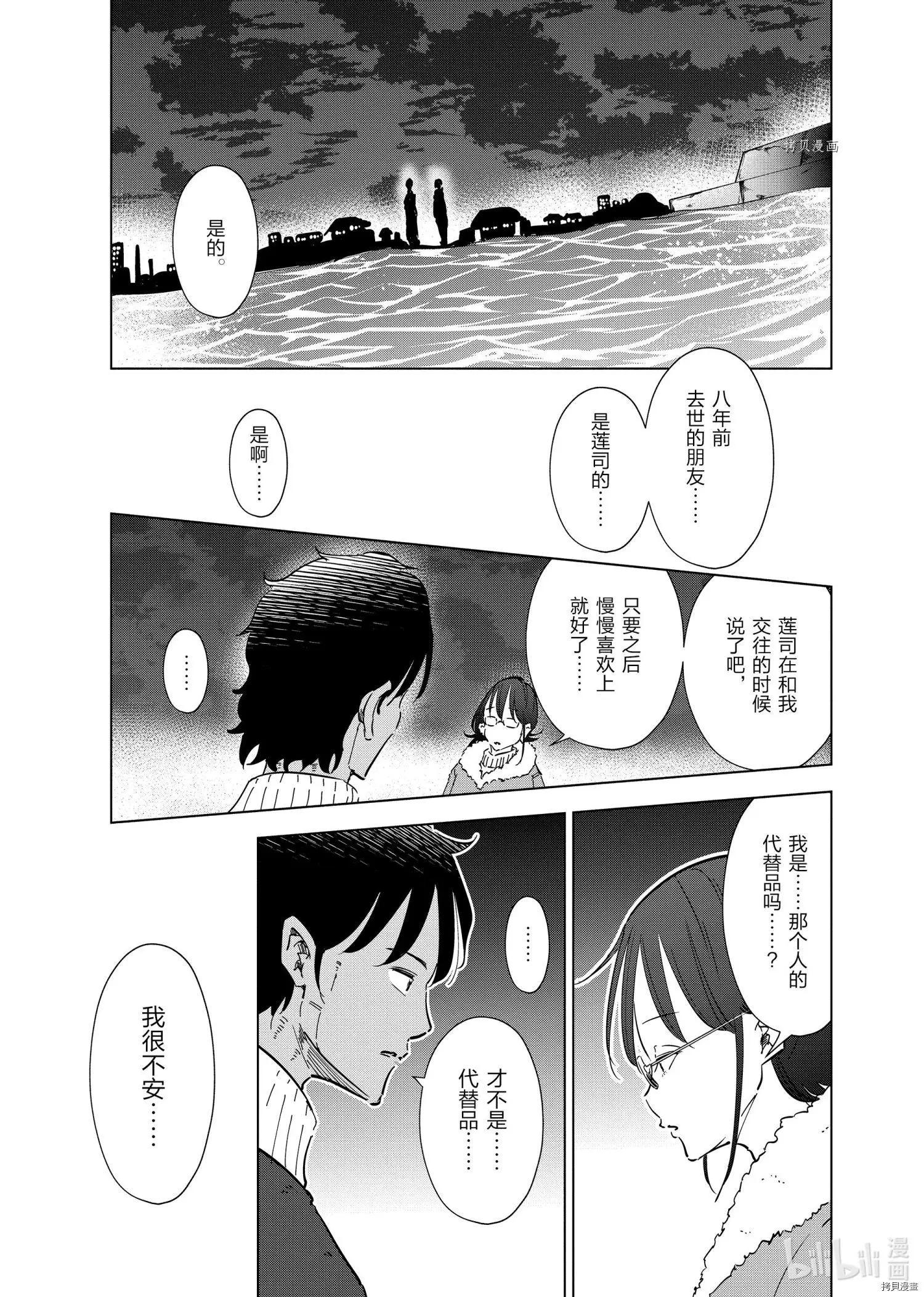 第57话15