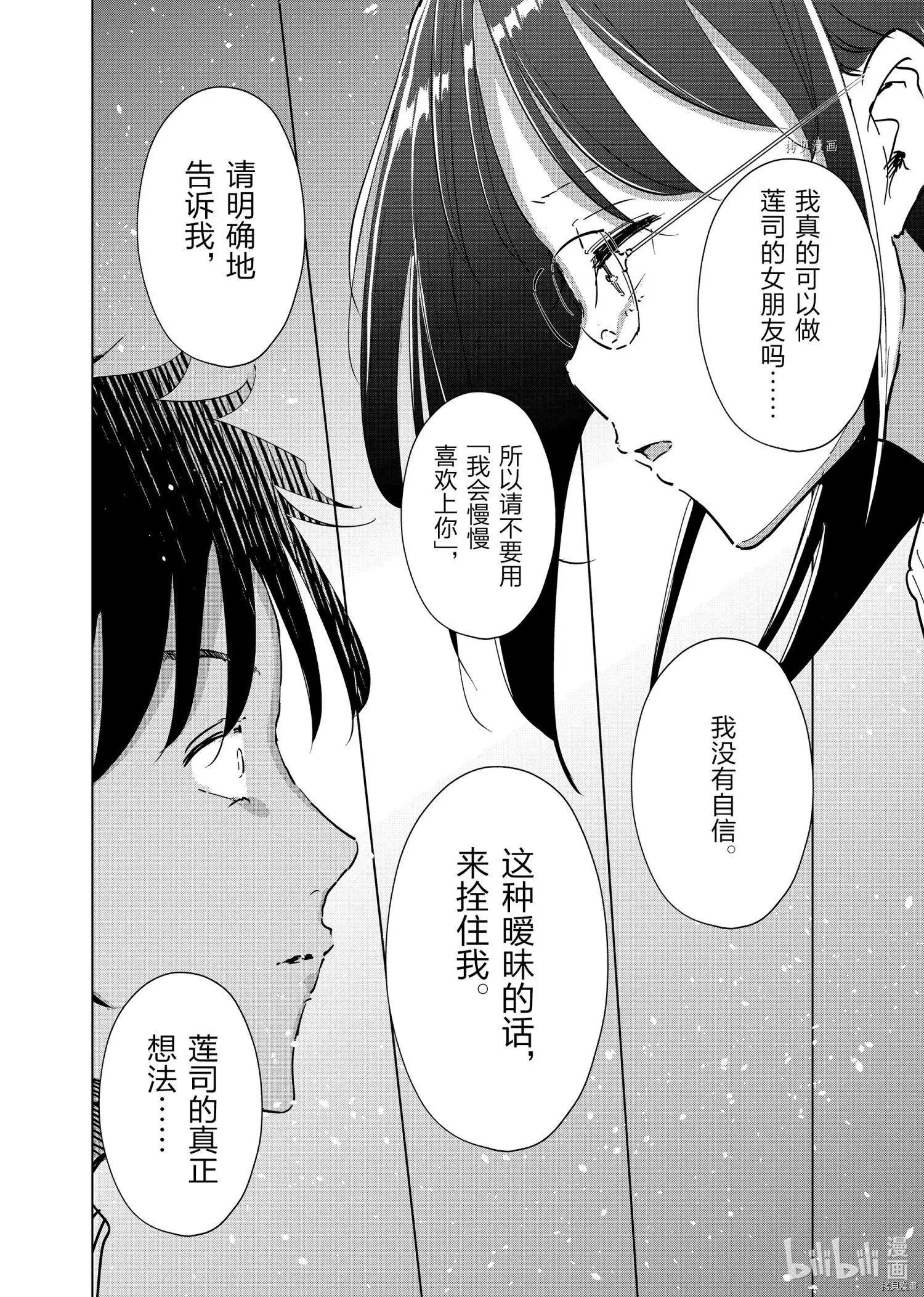 第57话16