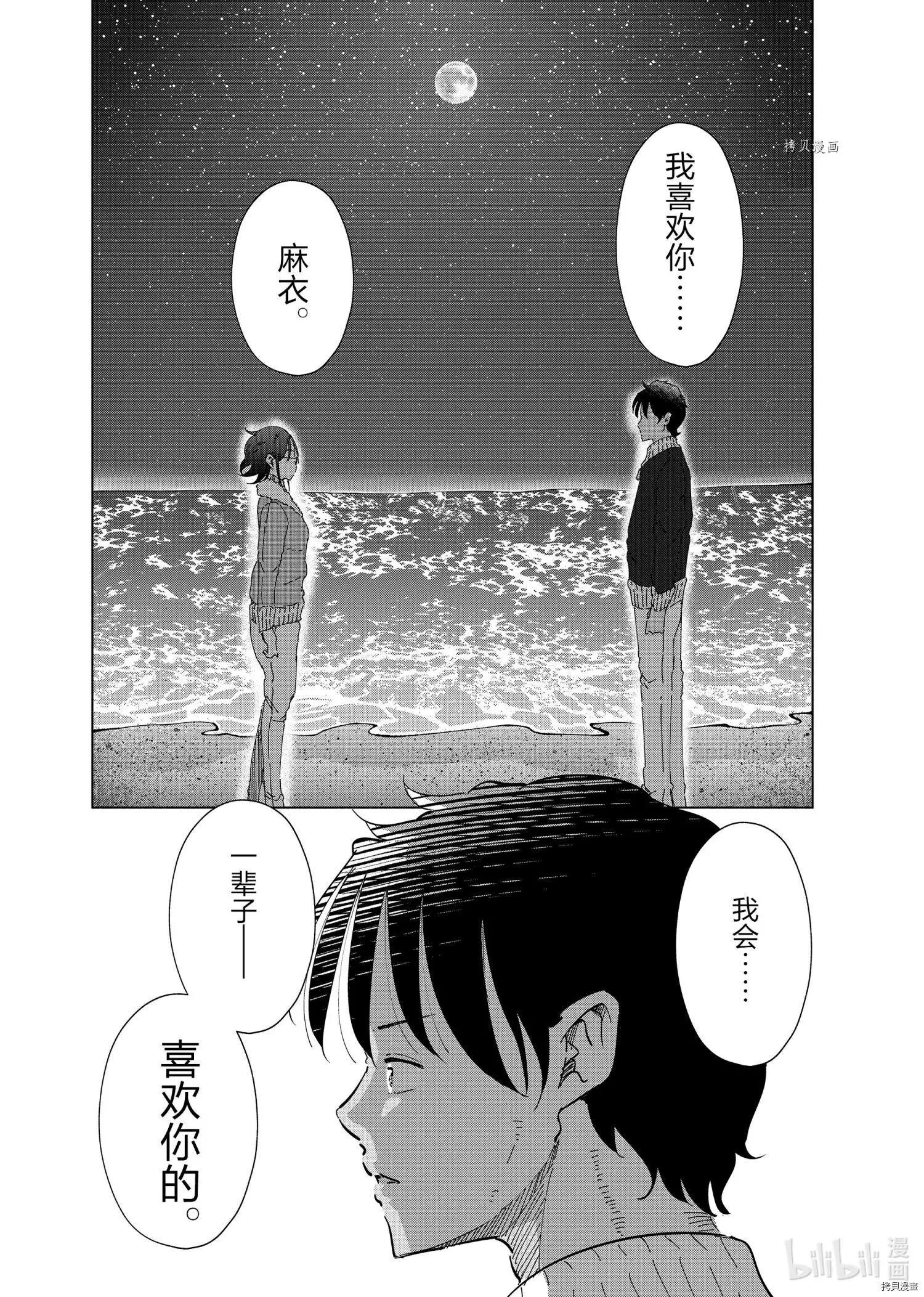 第57话18