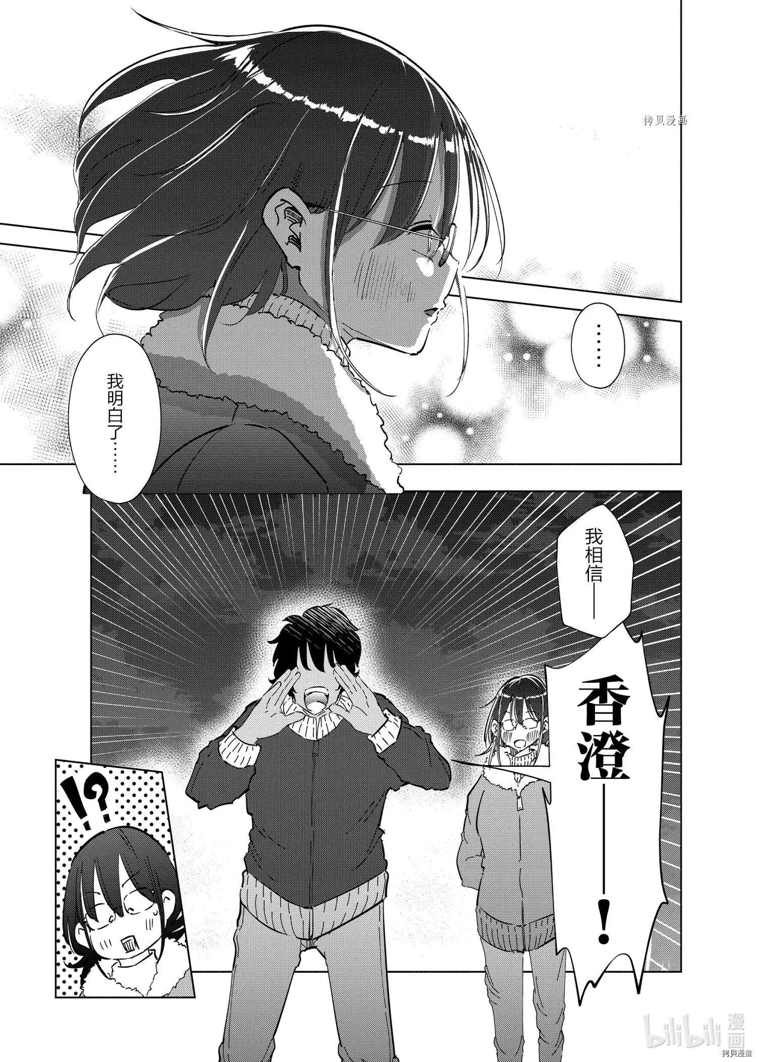 第57话19