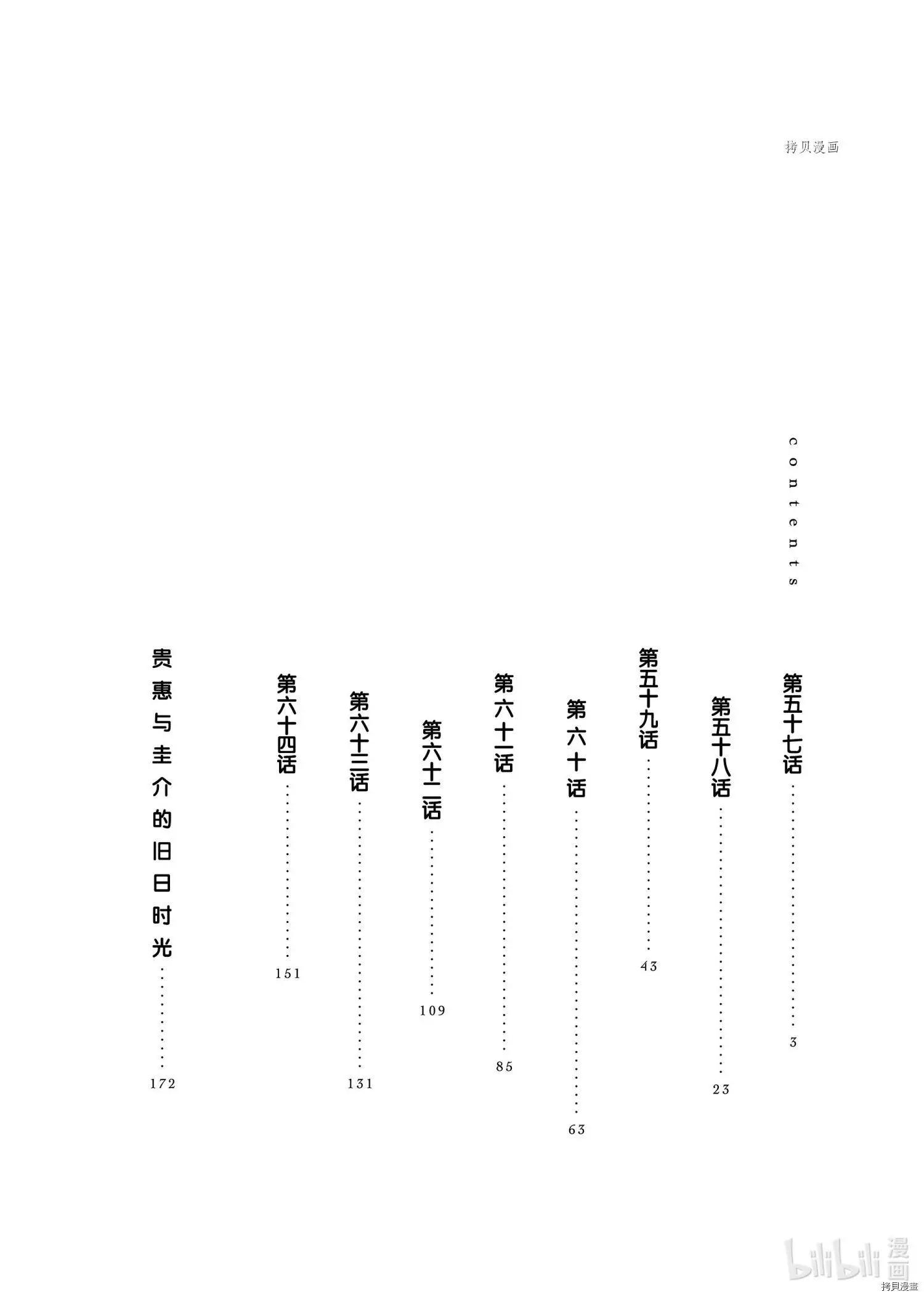 第57话2