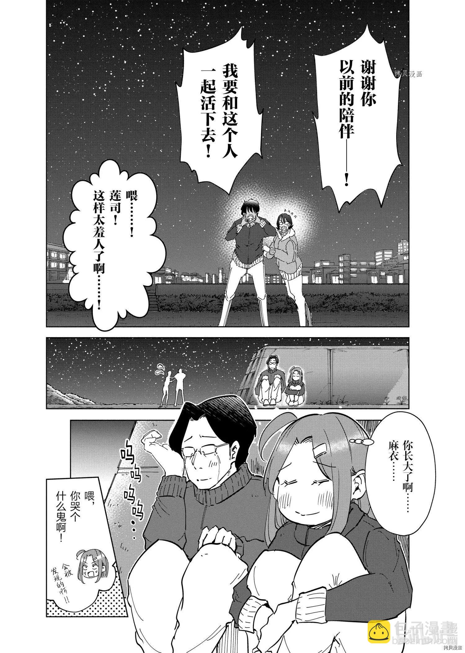 第57话20