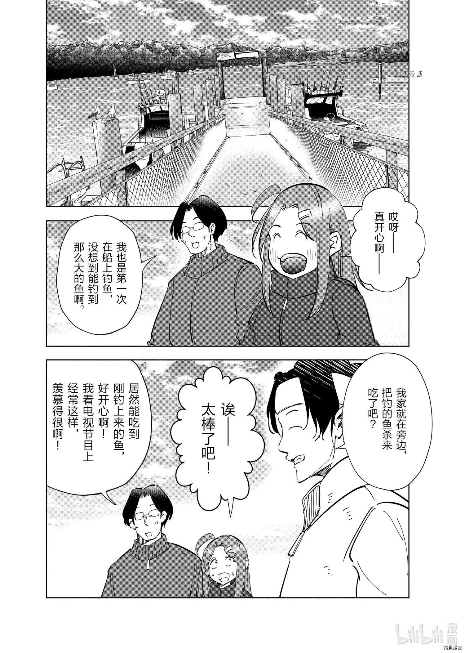 第57话4