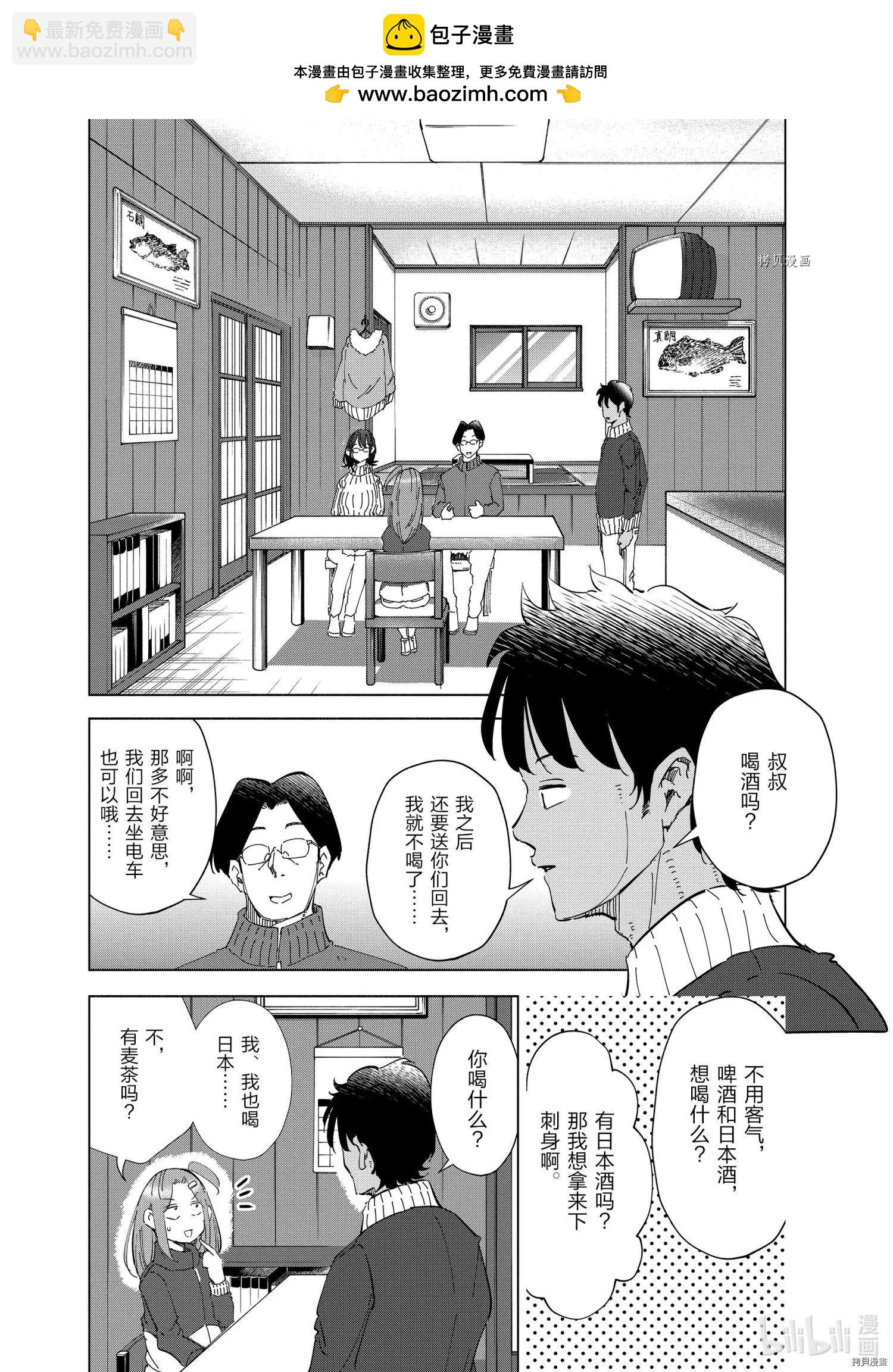第57话6