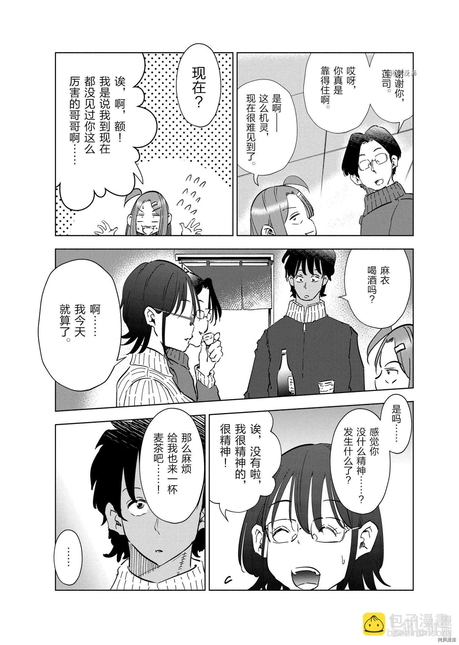 第57话7