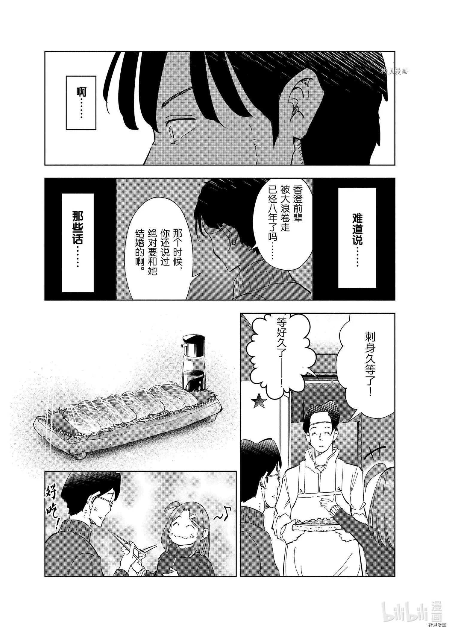 第57话8
