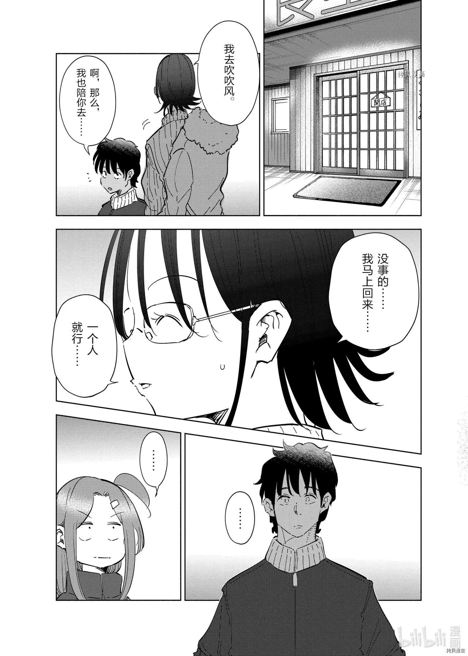第57话9