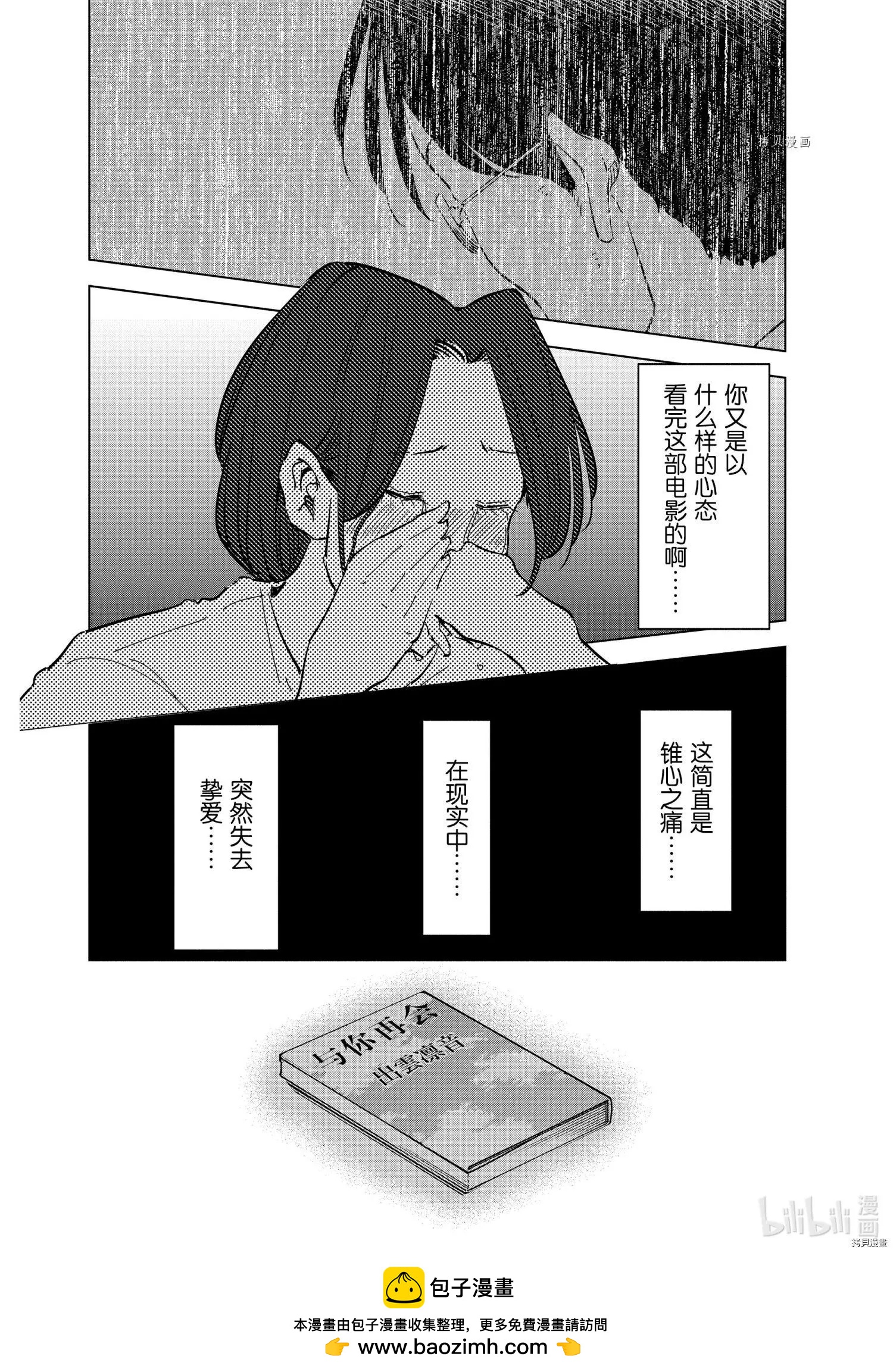 第58话19