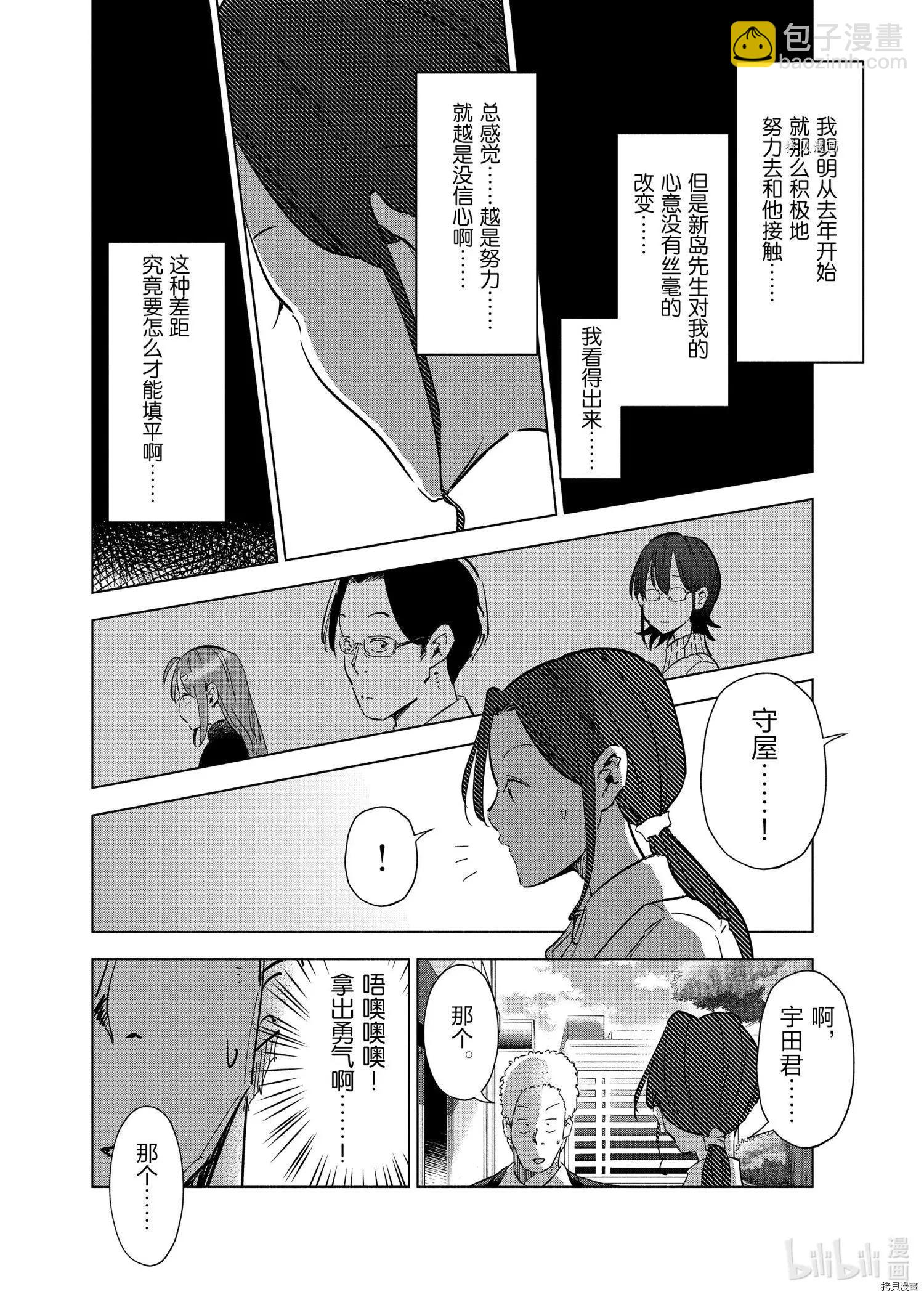 第58话7