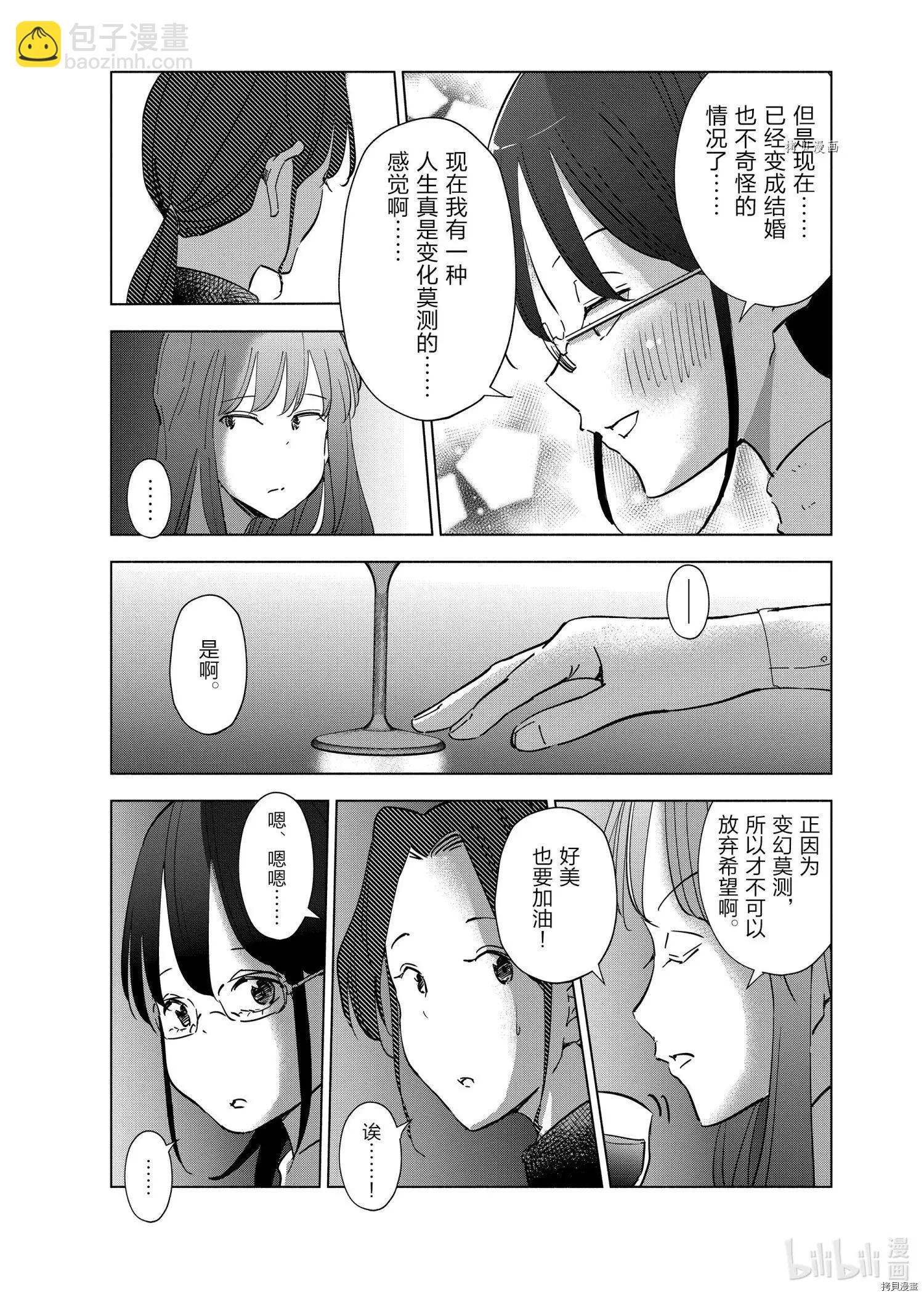 第59话10