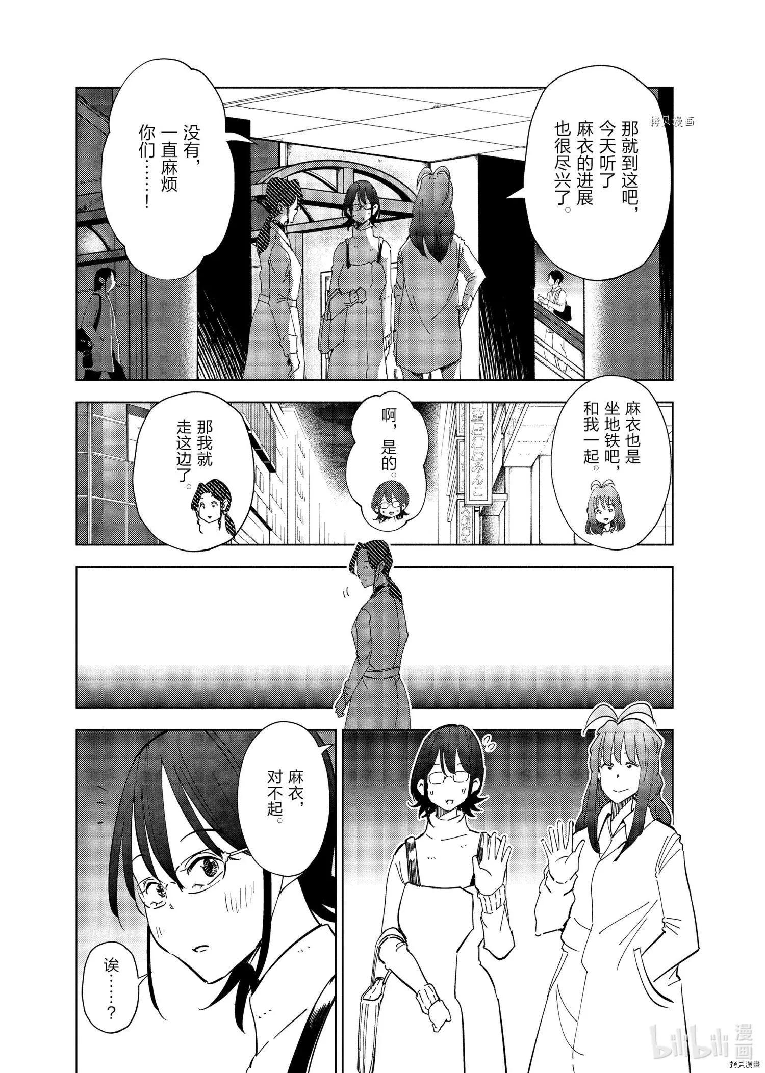 第59话11