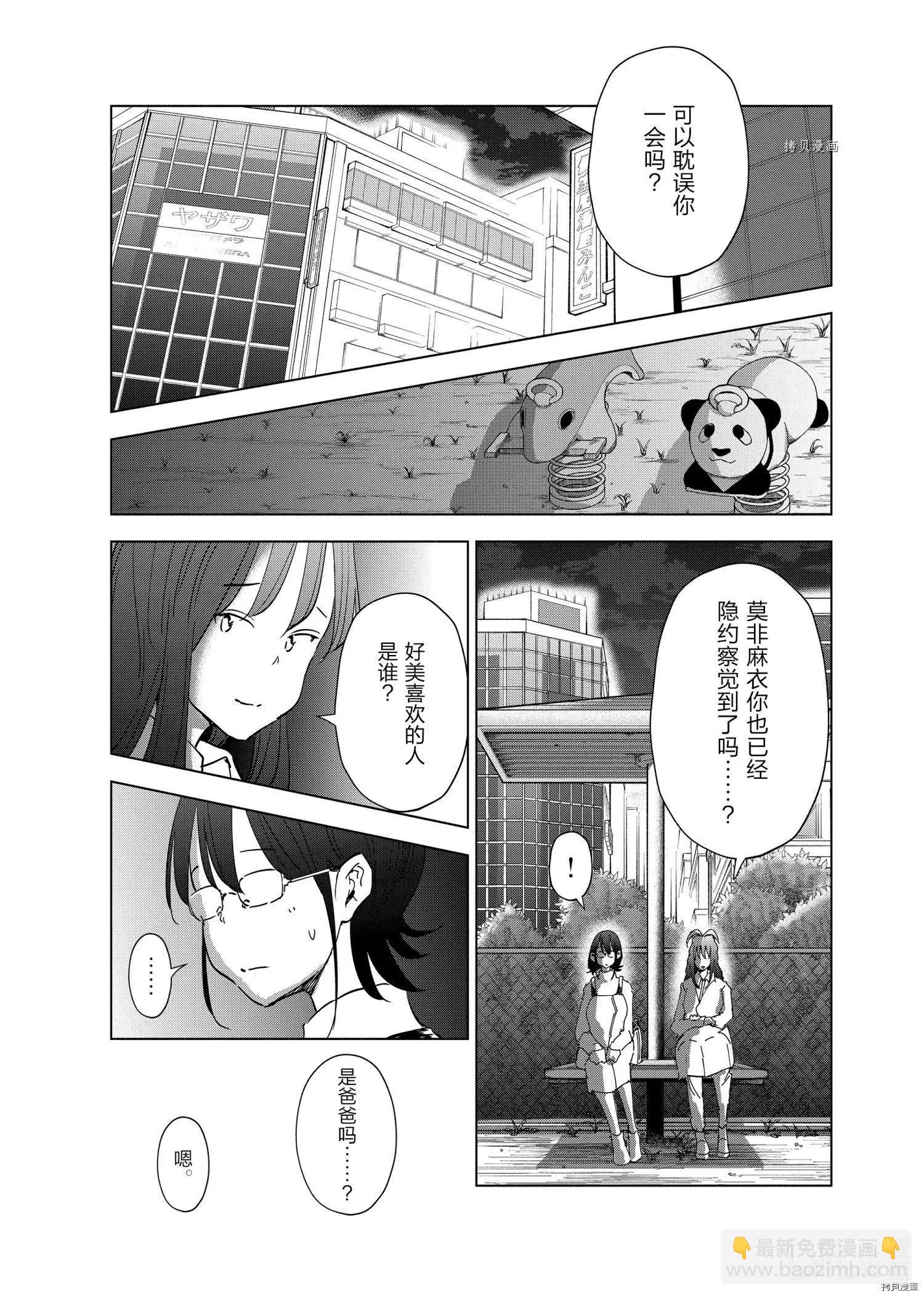 第59话12
