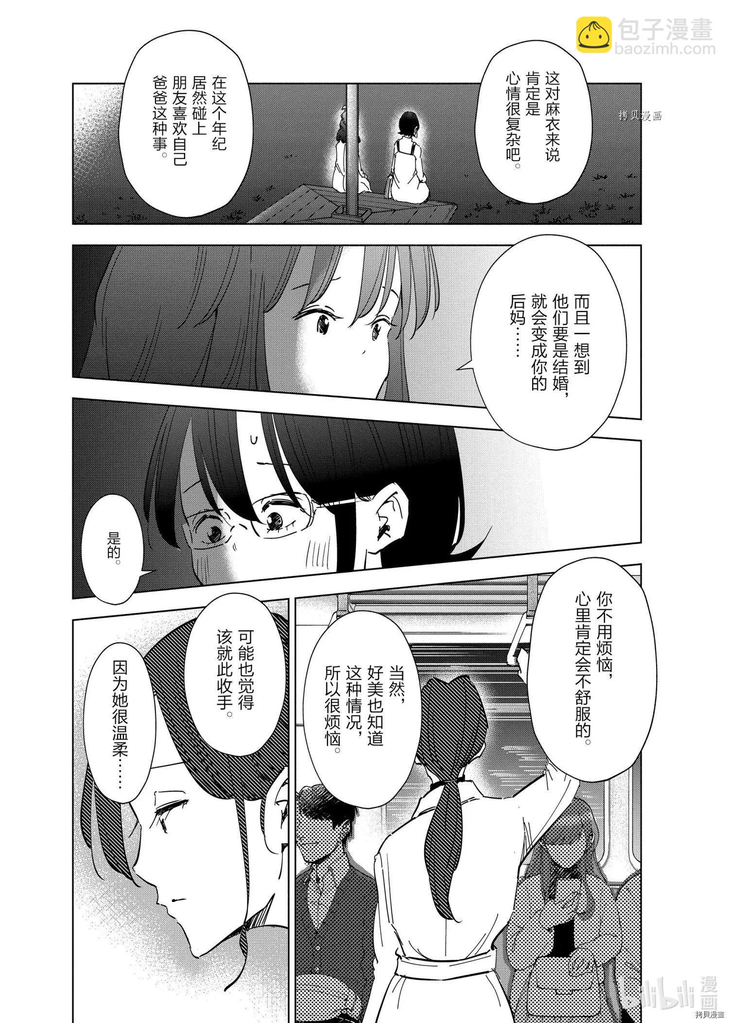 第59话13