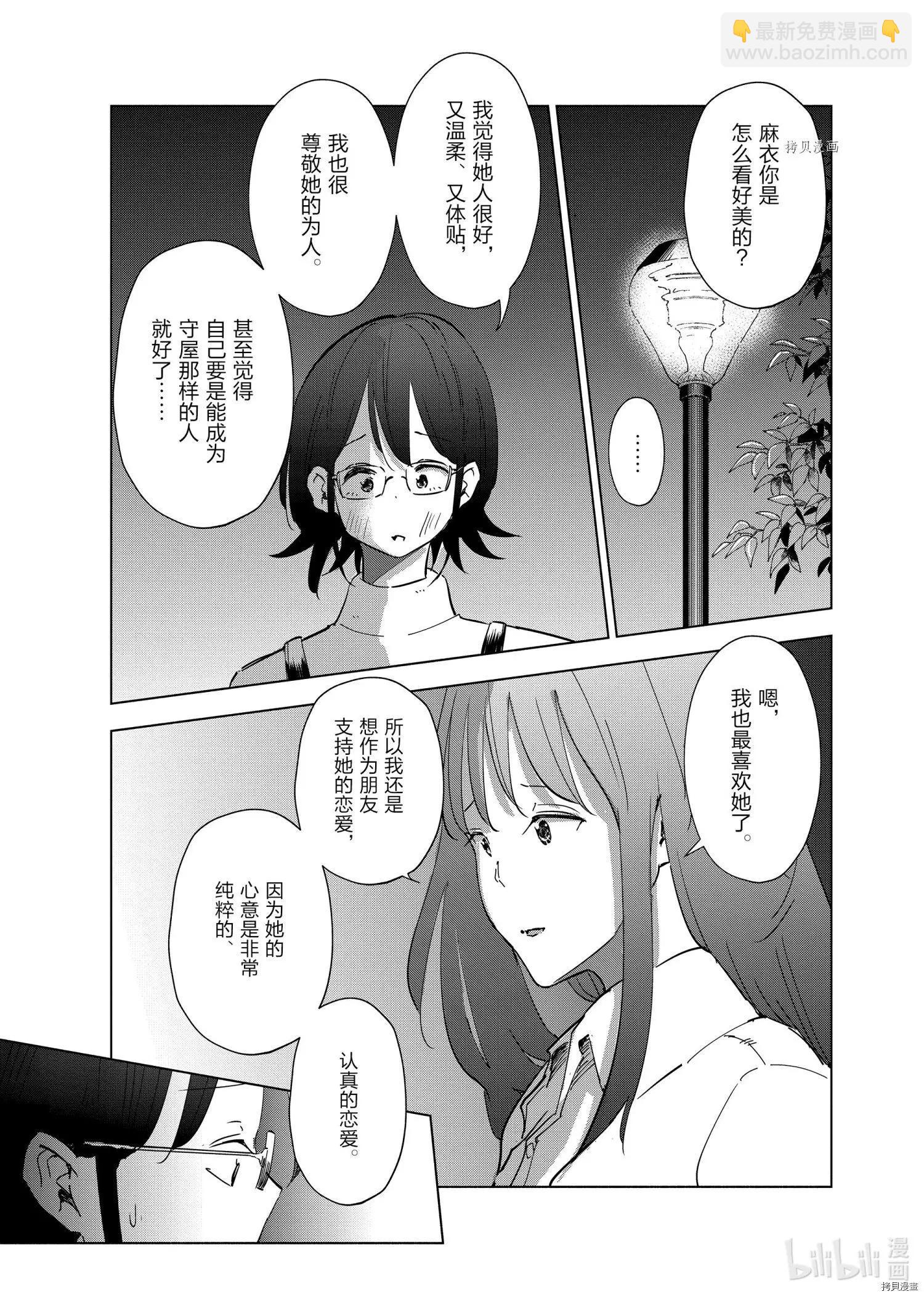 第59话14