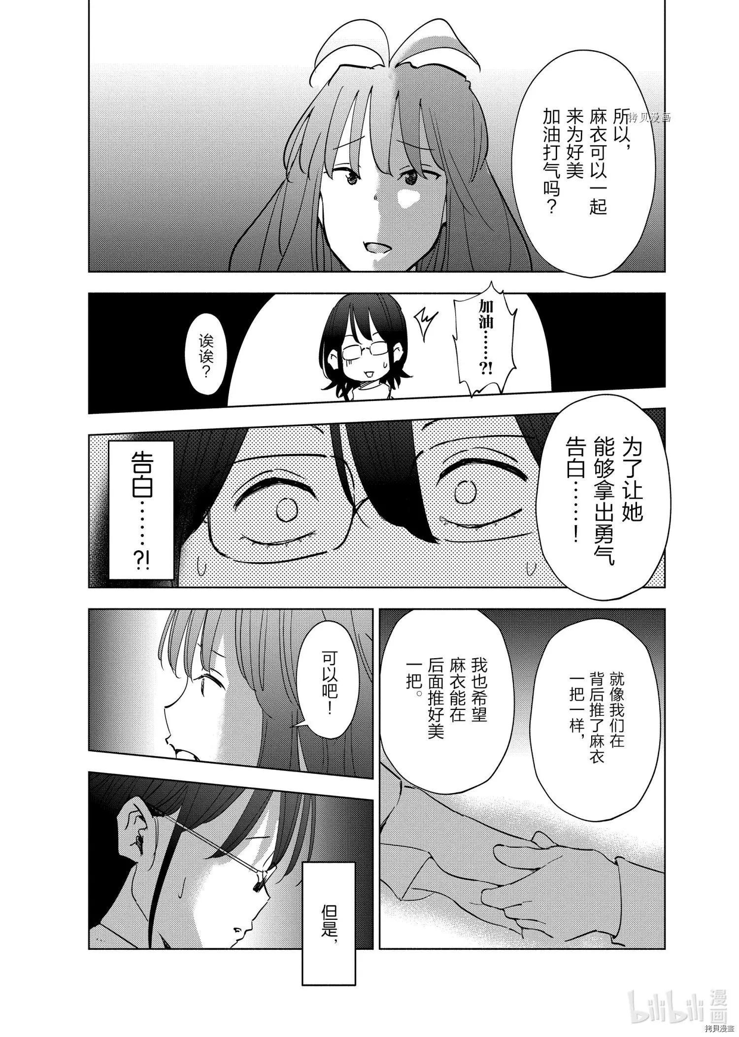 第59话18