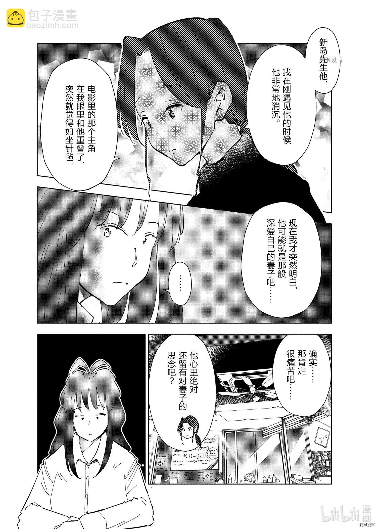 第59话3