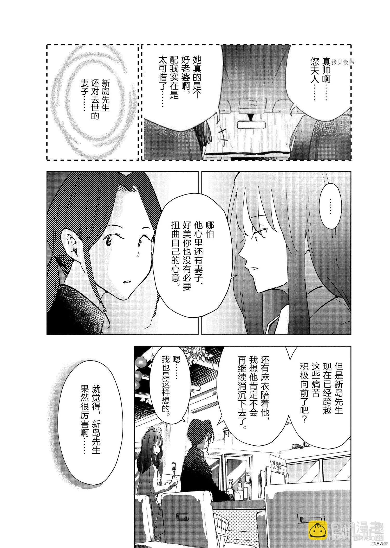 第59话4